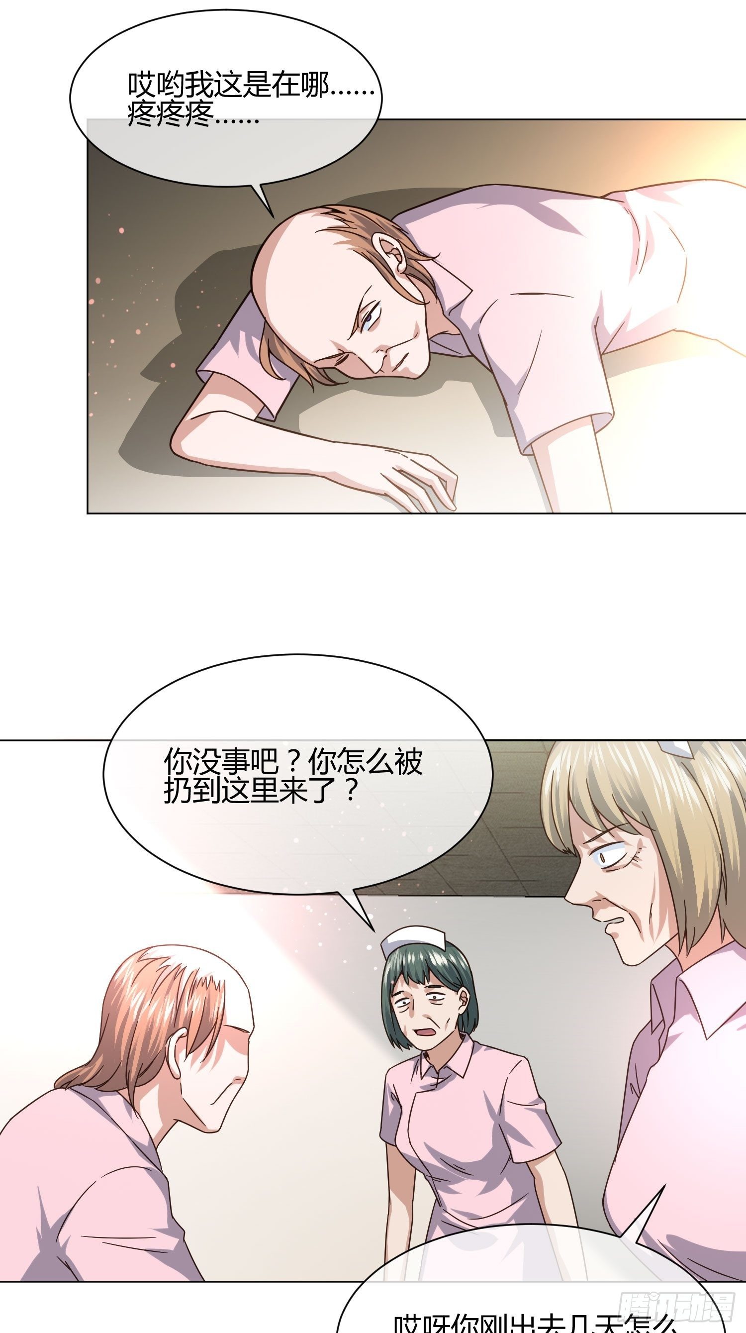异能税韩漫全集-药丸无删减无遮挡章节图片 