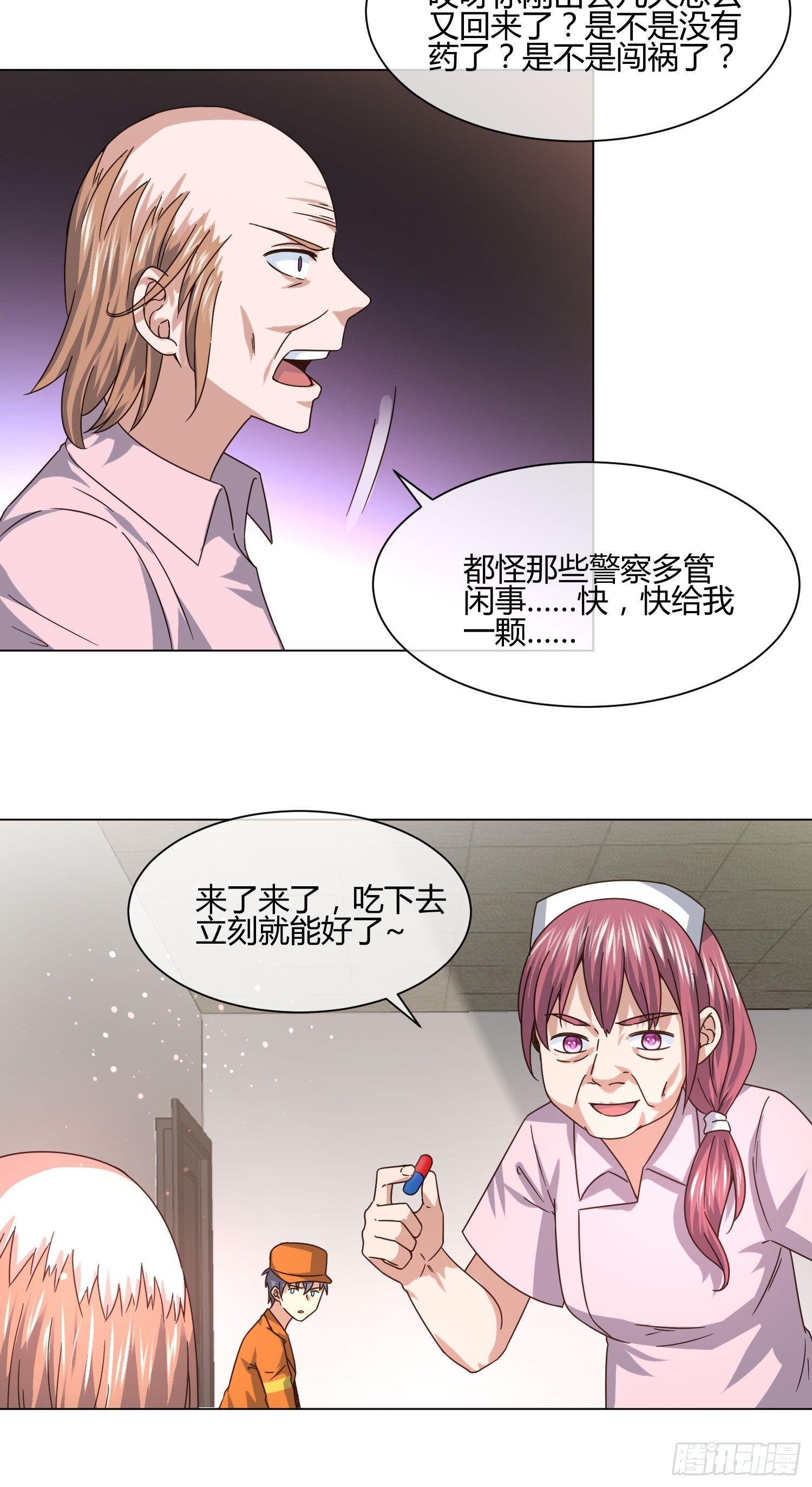 异能税韩漫全集-药丸无删减无遮挡章节图片 