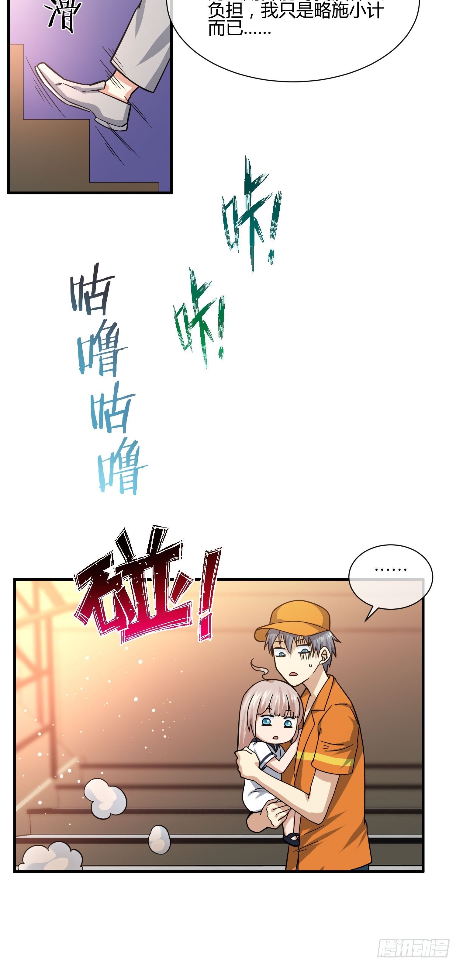 异能税韩漫全集-剥离无删减无遮挡章节图片 