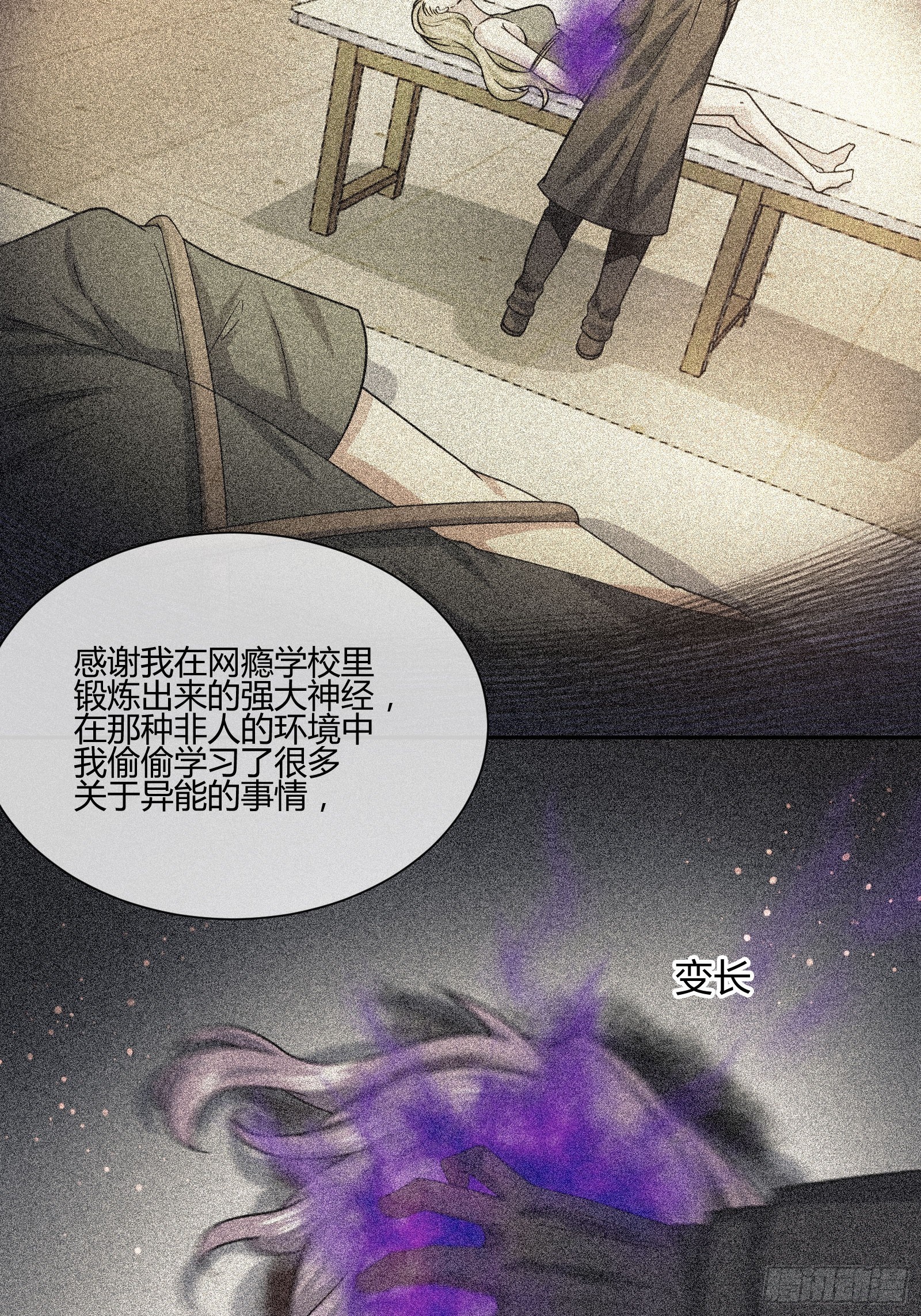 异能税韩漫全集-剥离无删减无遮挡章节图片 