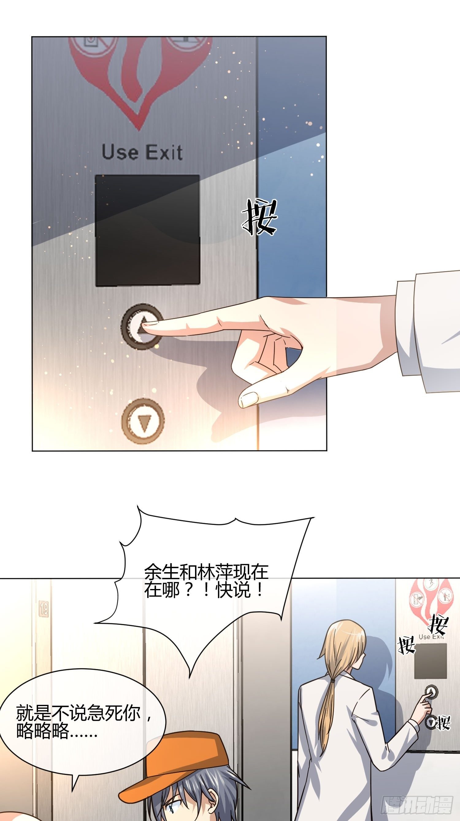 异能税韩漫全集-剥离无删减无遮挡章节图片 