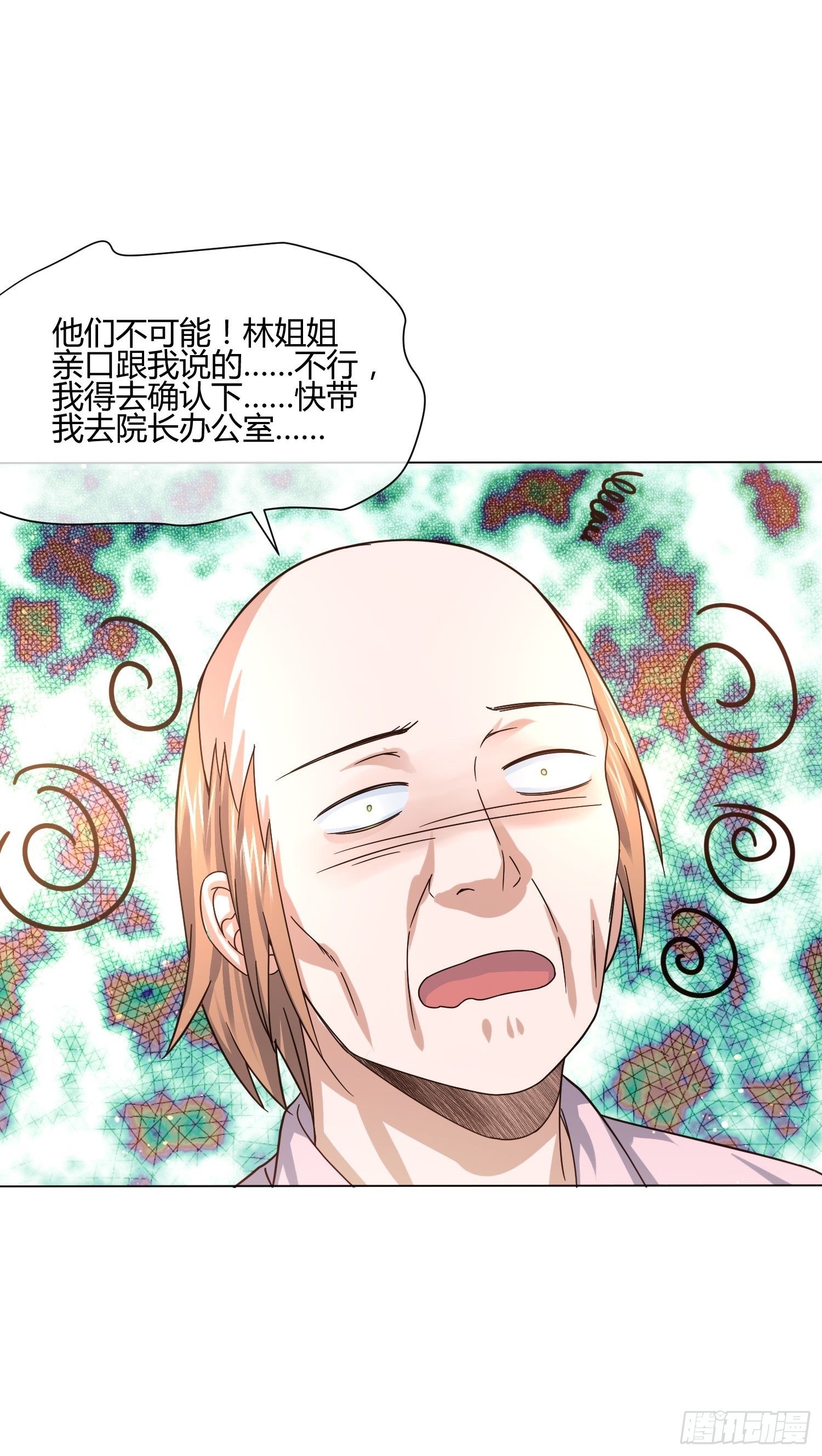 异能税韩漫全集-剥离无删减无遮挡章节图片 