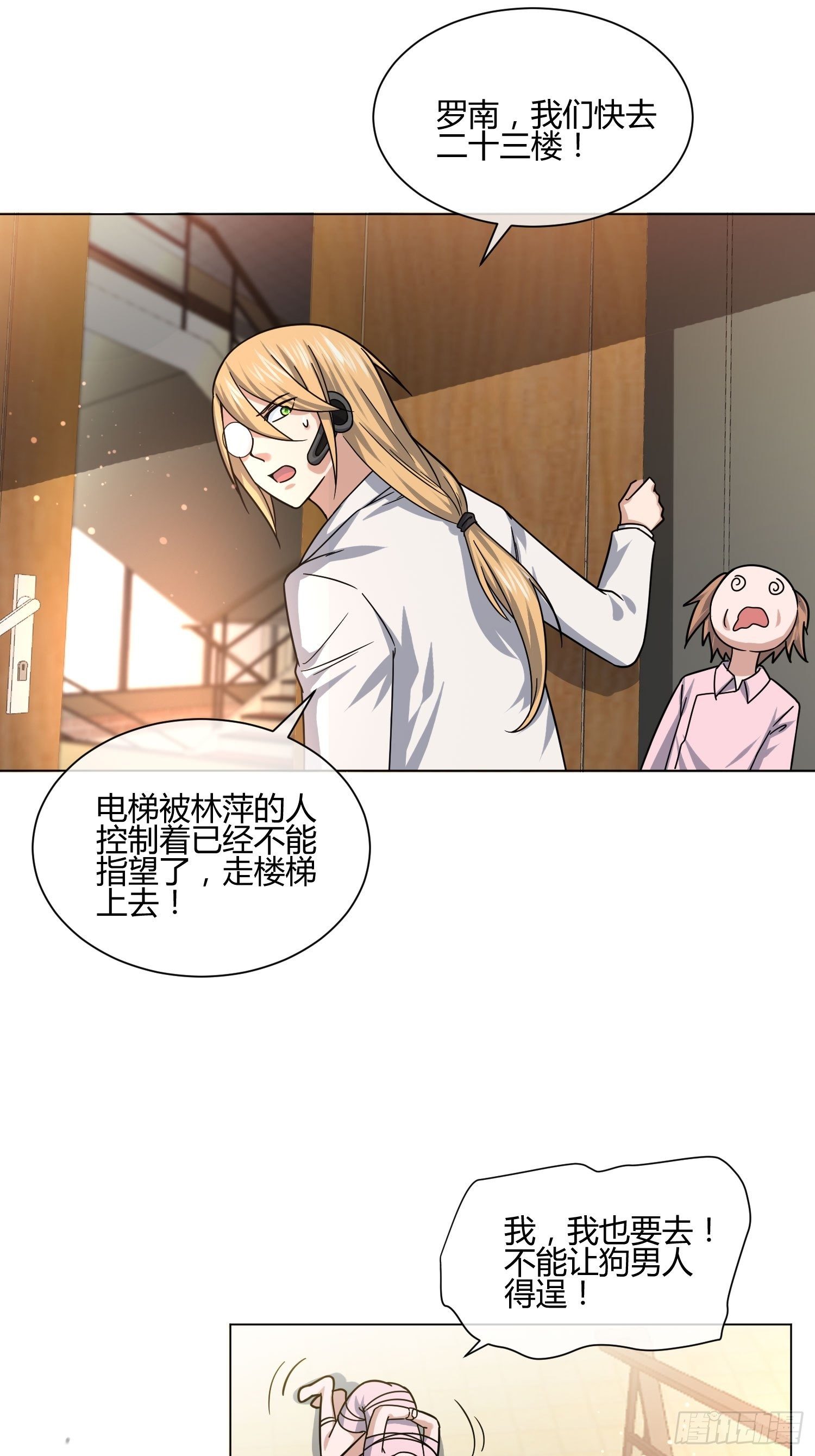 异能税韩漫全集-剥离无删减无遮挡章节图片 