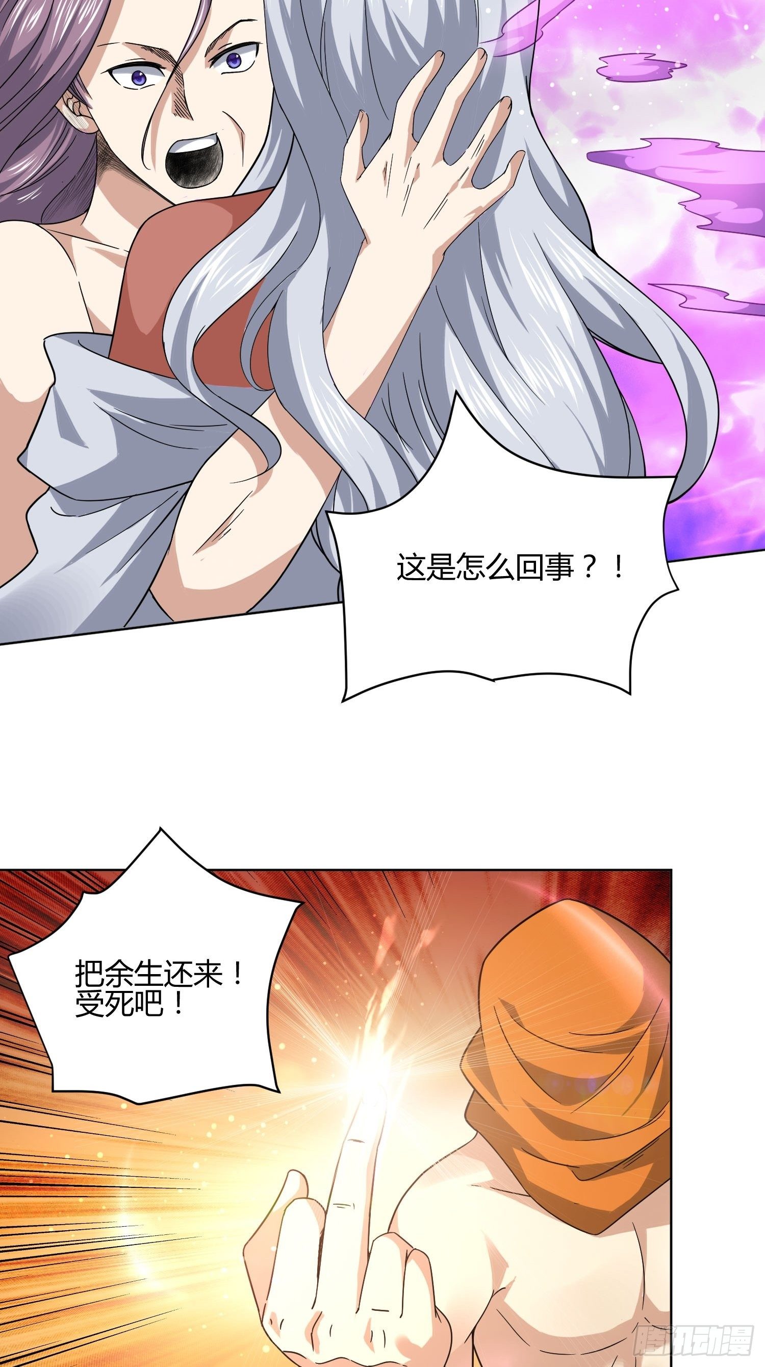 异能税韩漫全集-剥离 (2)无删减无遮挡章节图片 