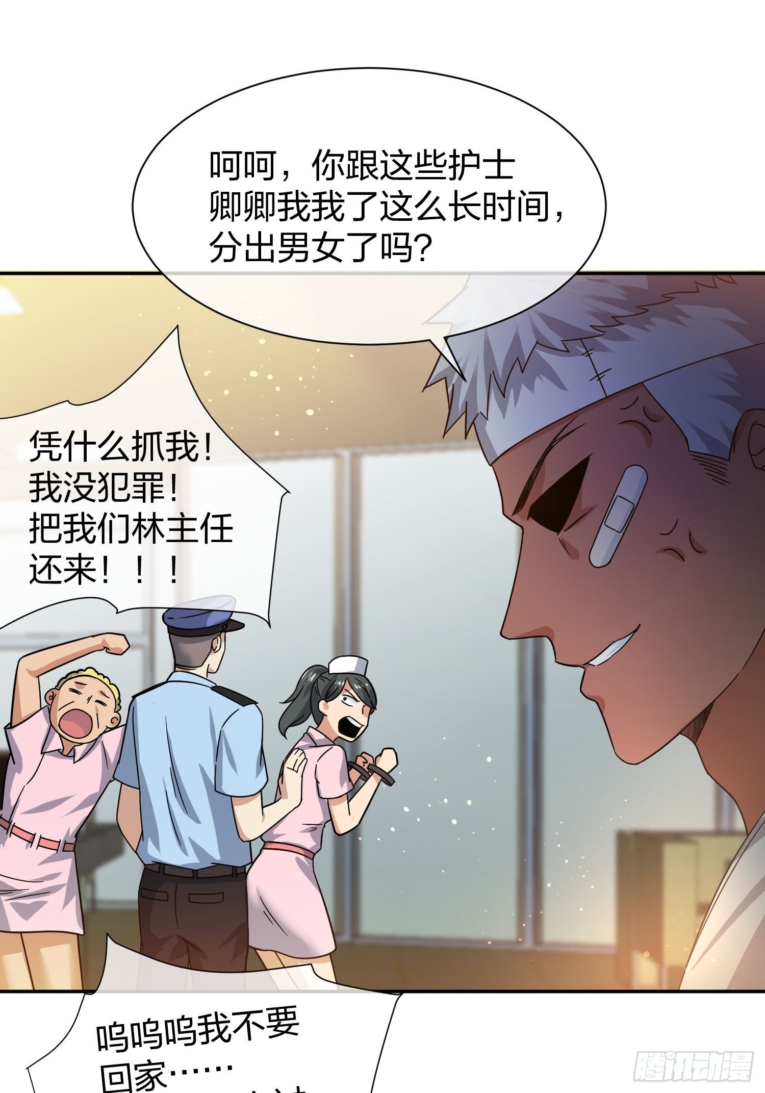 异能税韩漫全集-剥离 (2)无删减无遮挡章节图片 