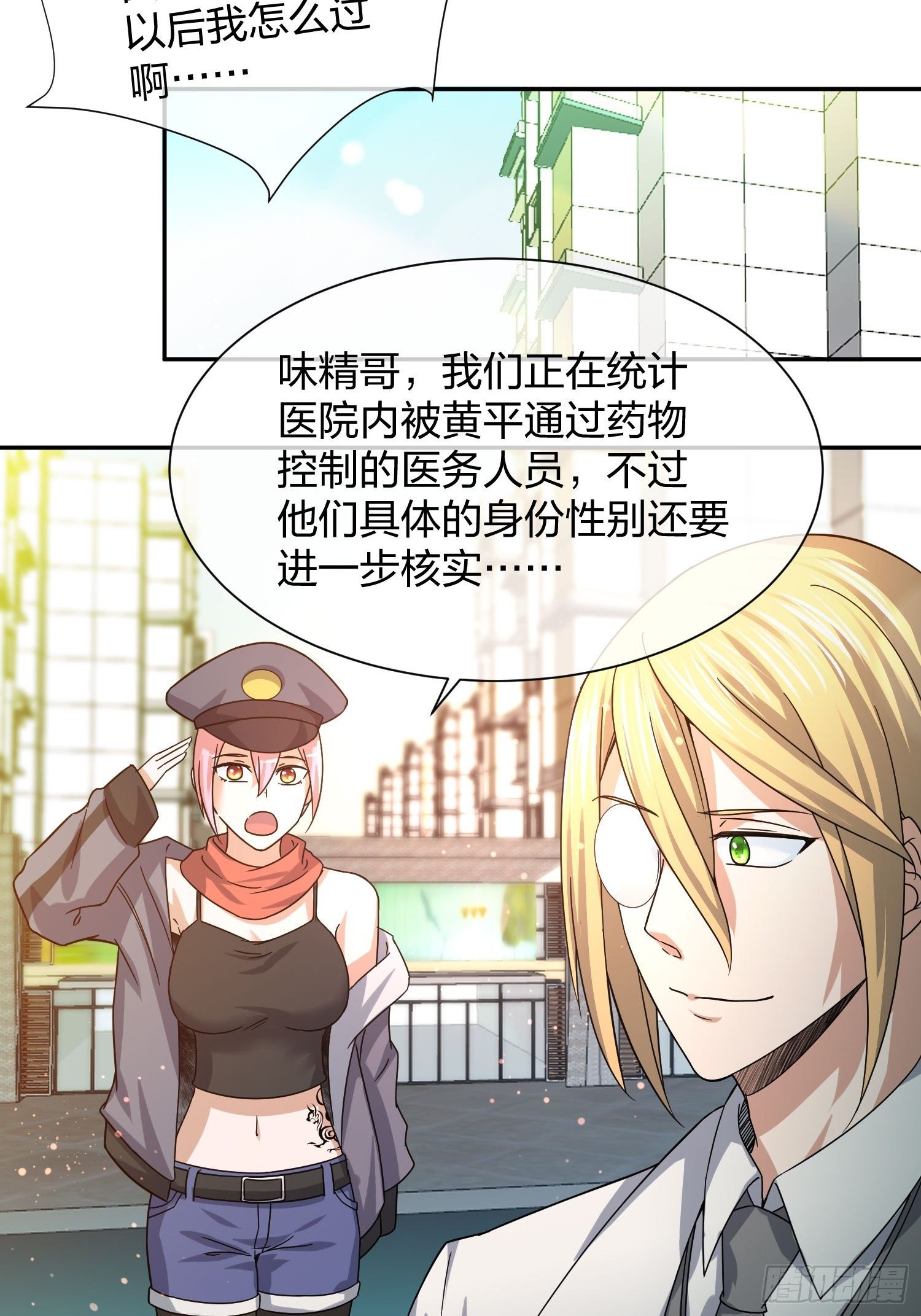 异能税韩漫全集-剥离 (2)无删减无遮挡章节图片 