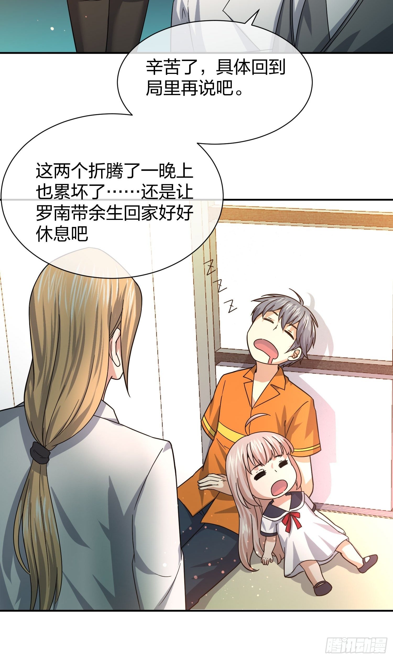 异能税韩漫全集-剥离 (2)无删减无遮挡章节图片 