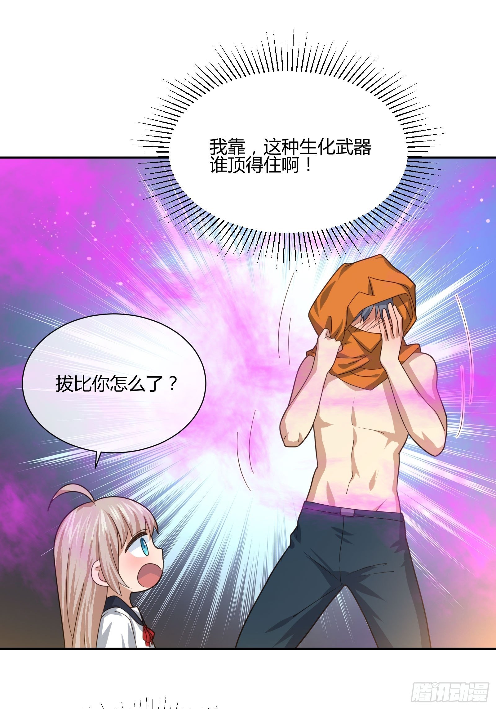 异能税韩漫全集-剥离 (2)无删减无遮挡章节图片 