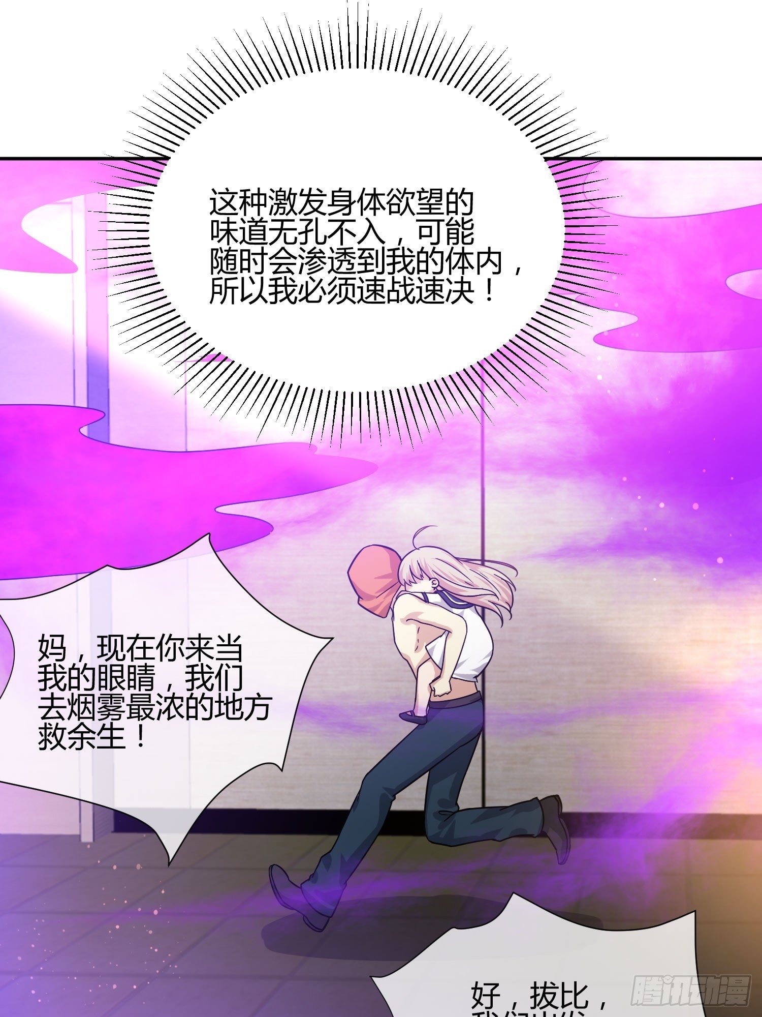异能税韩漫全集-剥离 (2)无删减无遮挡章节图片 