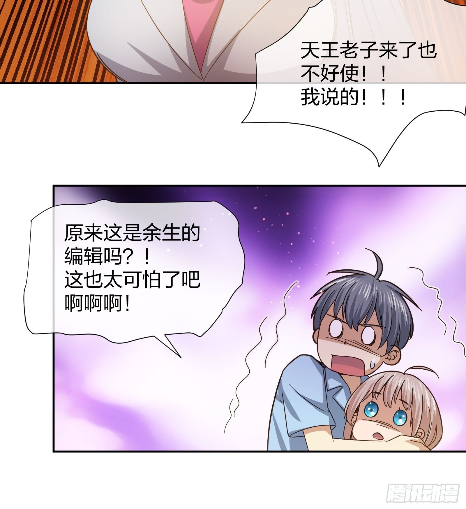 异能税韩漫全集-就算是异能者也要听编辑的话！无删减无遮挡章节图片 