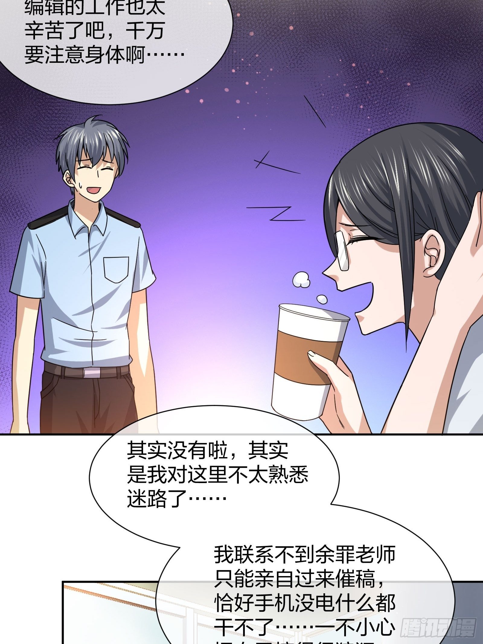 异能税韩漫全集-就算是异能者也要听编辑的话！无删减无遮挡章节图片 