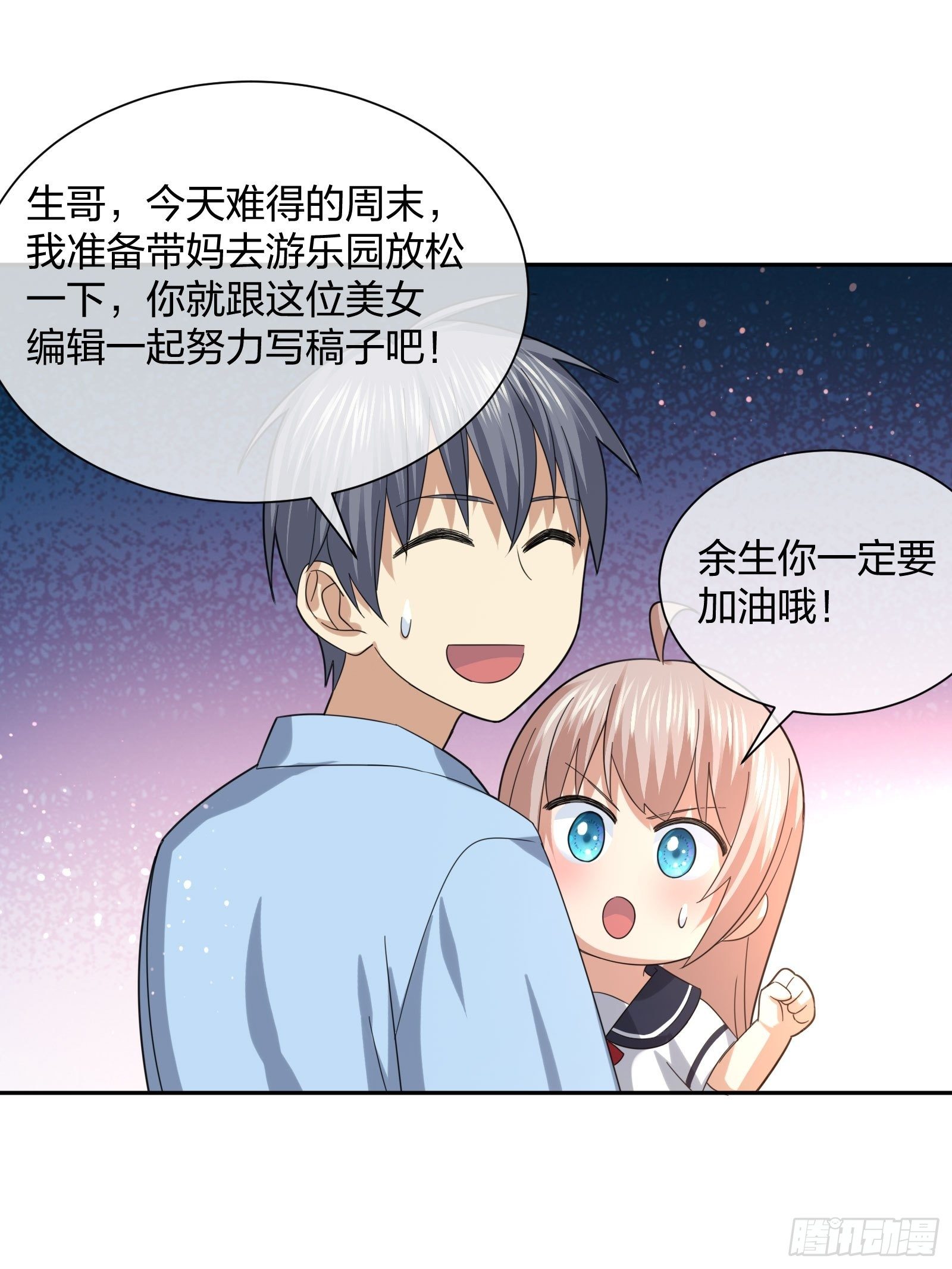异能税韩漫全集-就算是异能者也要听编辑的话！无删减无遮挡章节图片 