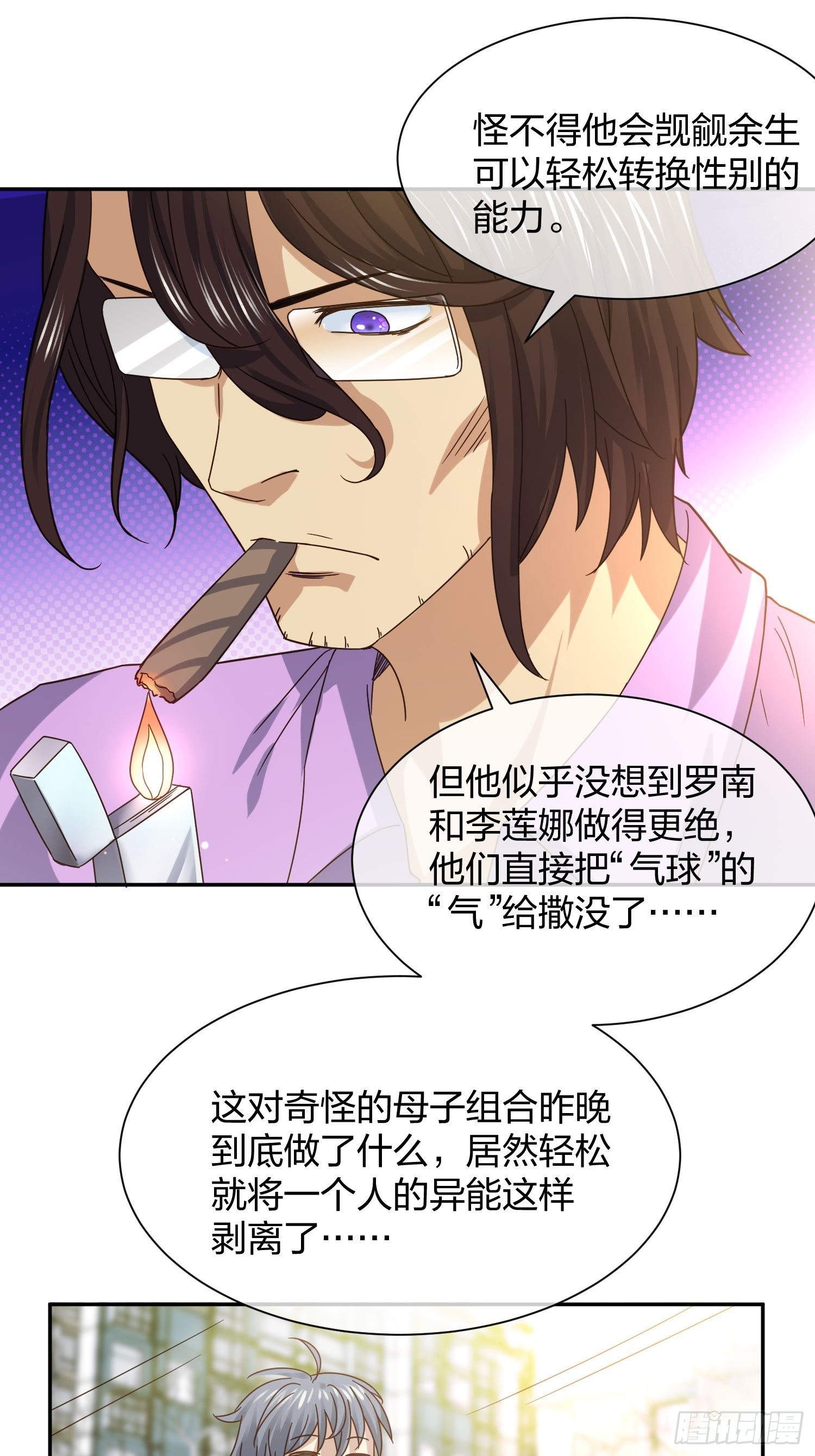 异能税韩漫全集-就算是异能者也要听编辑的话！无删减无遮挡章节图片 