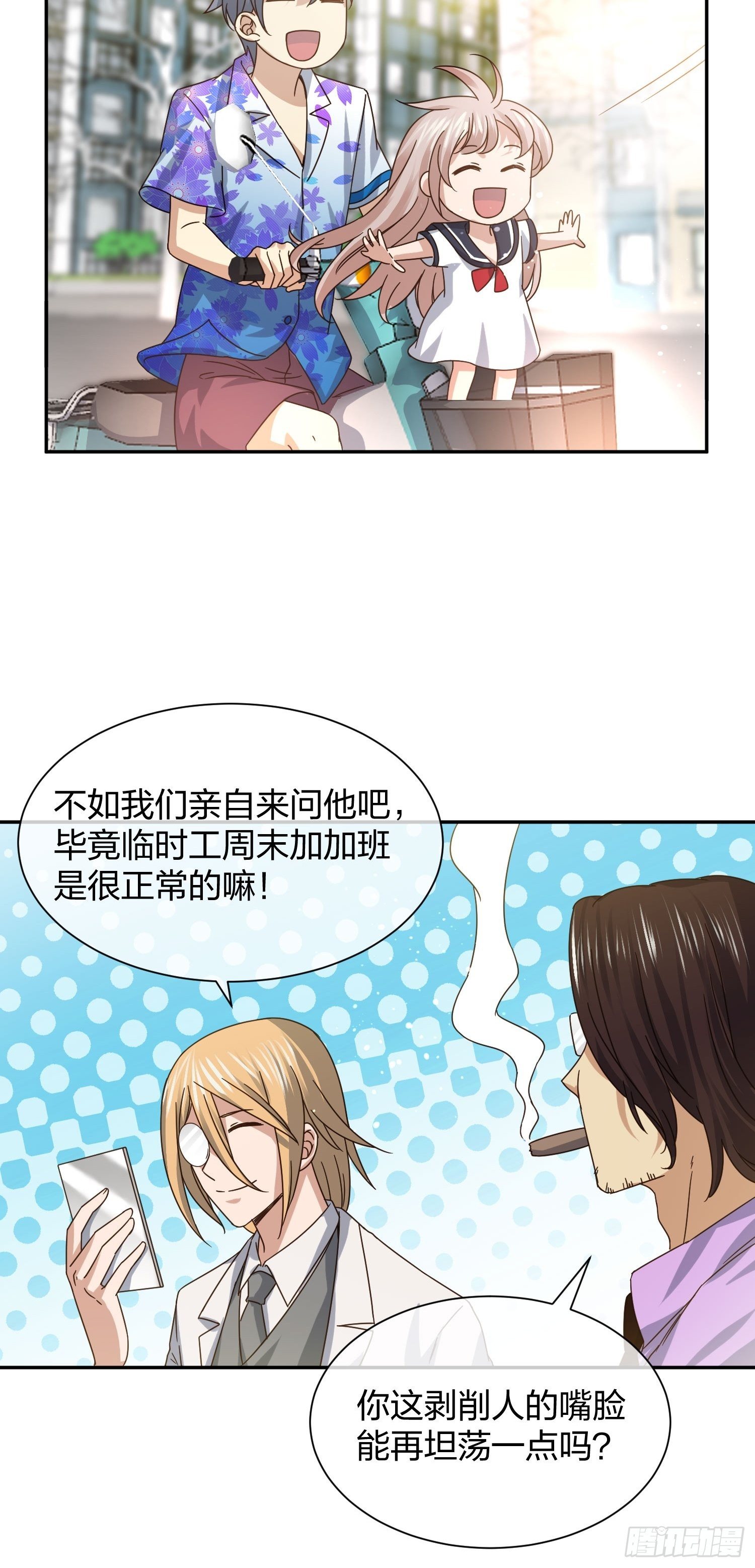 异能税韩漫全集-就算是异能者也要听编辑的话！无删减无遮挡章节图片 