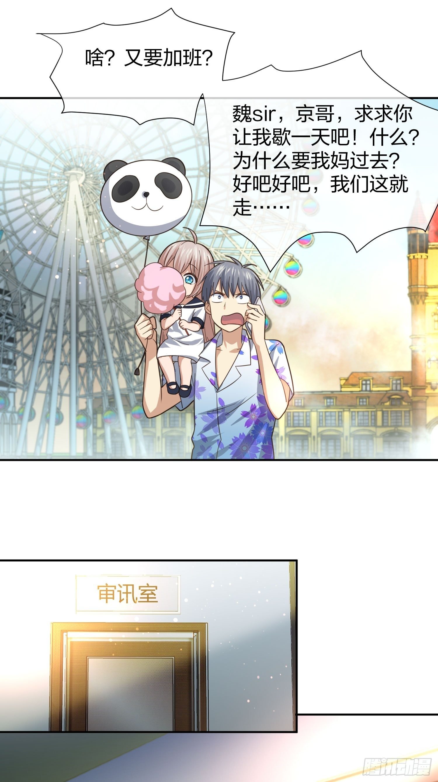 异能税韩漫全集-就算是异能者也要听编辑的话！无删减无遮挡章节图片 