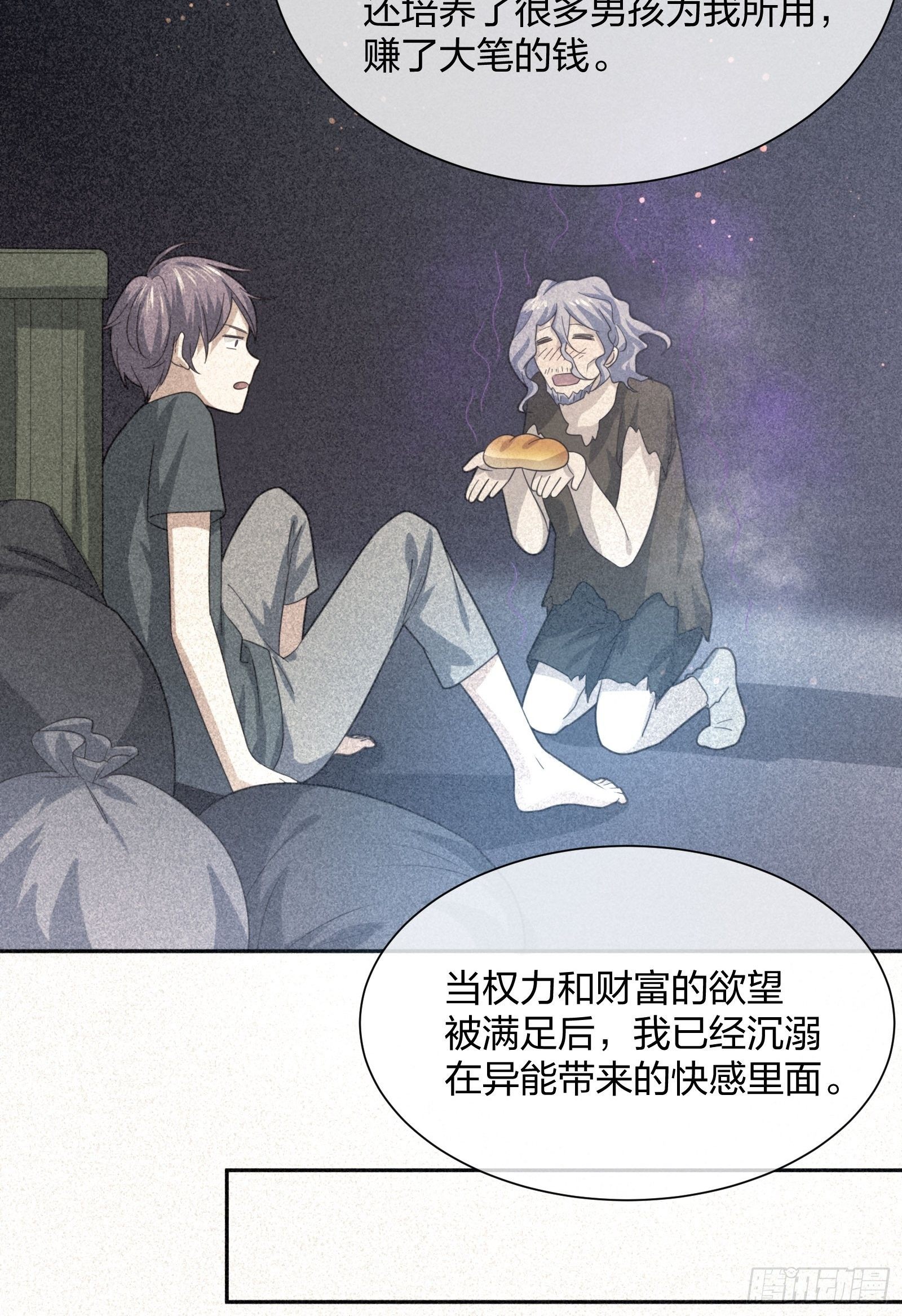 异能税韩漫全集-神级异能者无删减无遮挡章节图片 