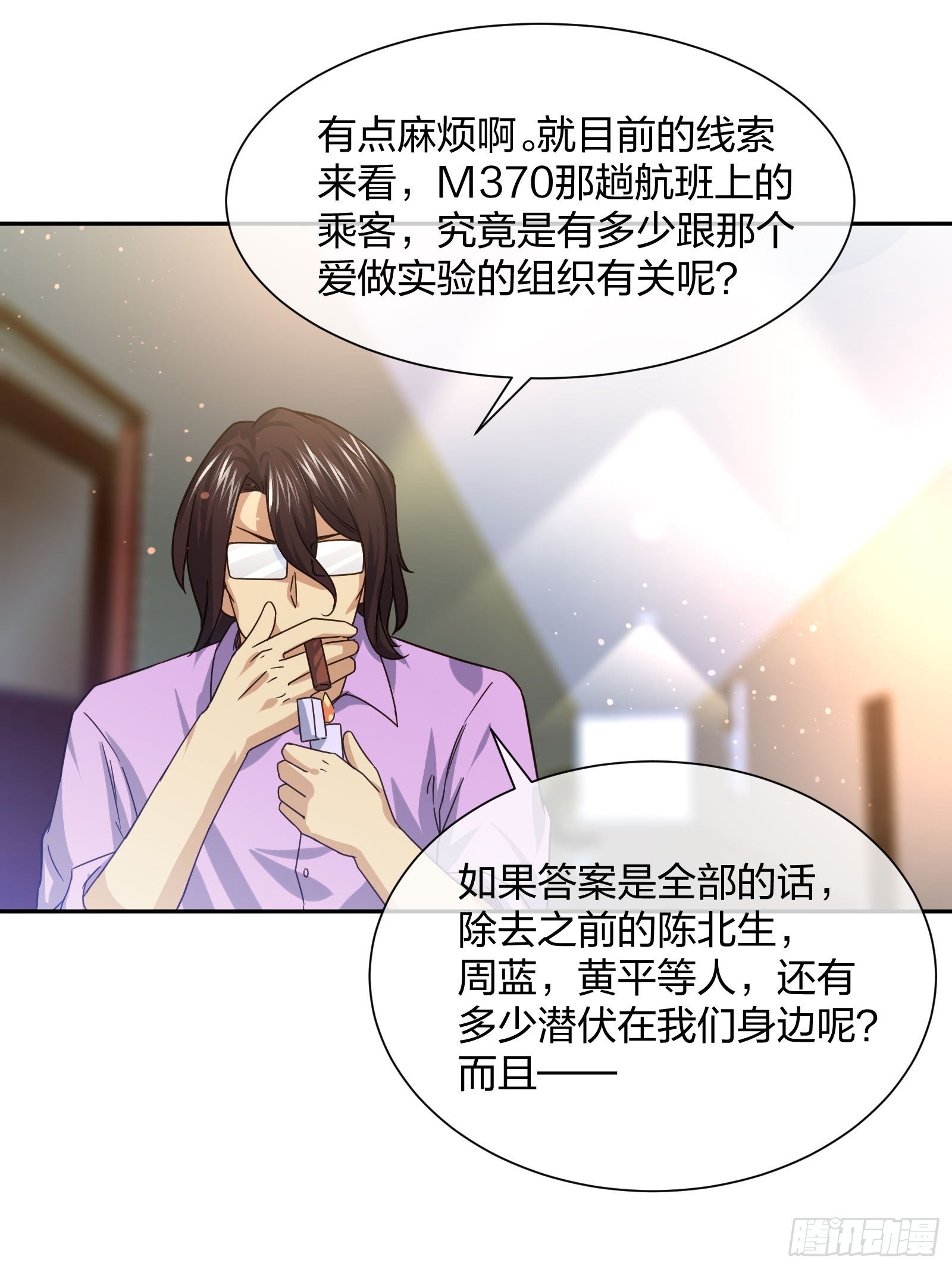 异能税韩漫全集-神级异能者无删减无遮挡章节图片 