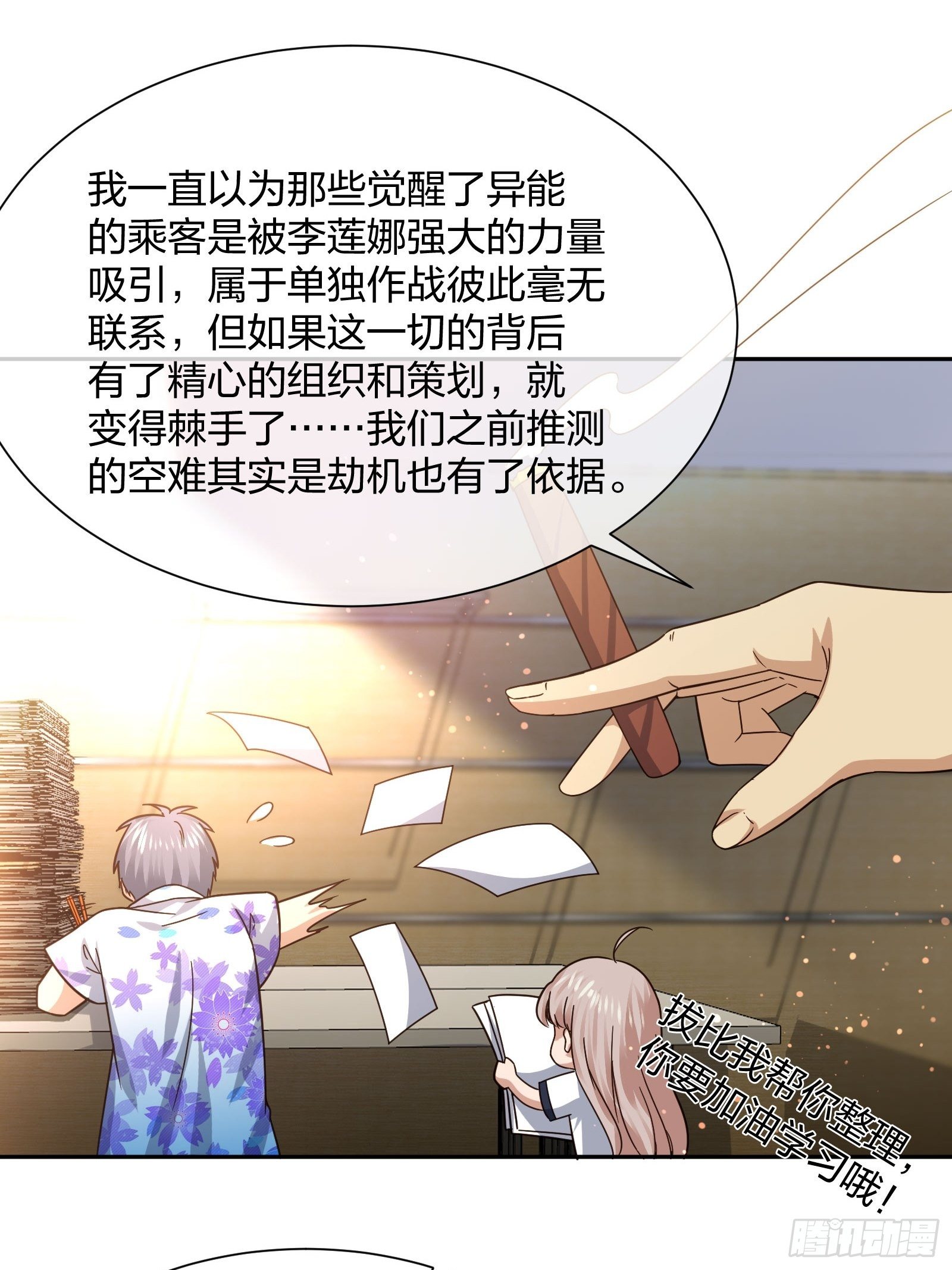 异能税韩漫全集-神级异能者无删减无遮挡章节图片 
