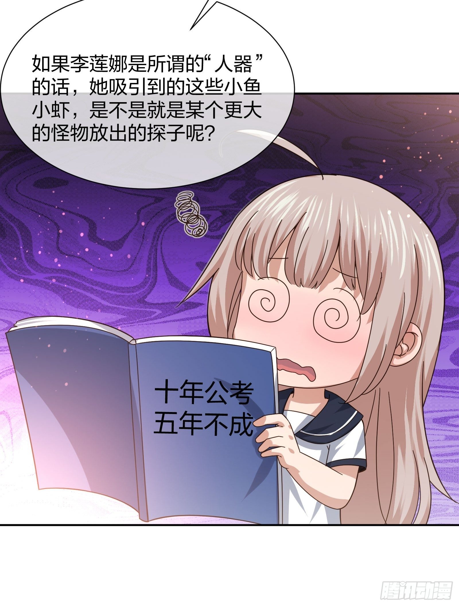 异能税韩漫全集-神级异能者无删减无遮挡章节图片 