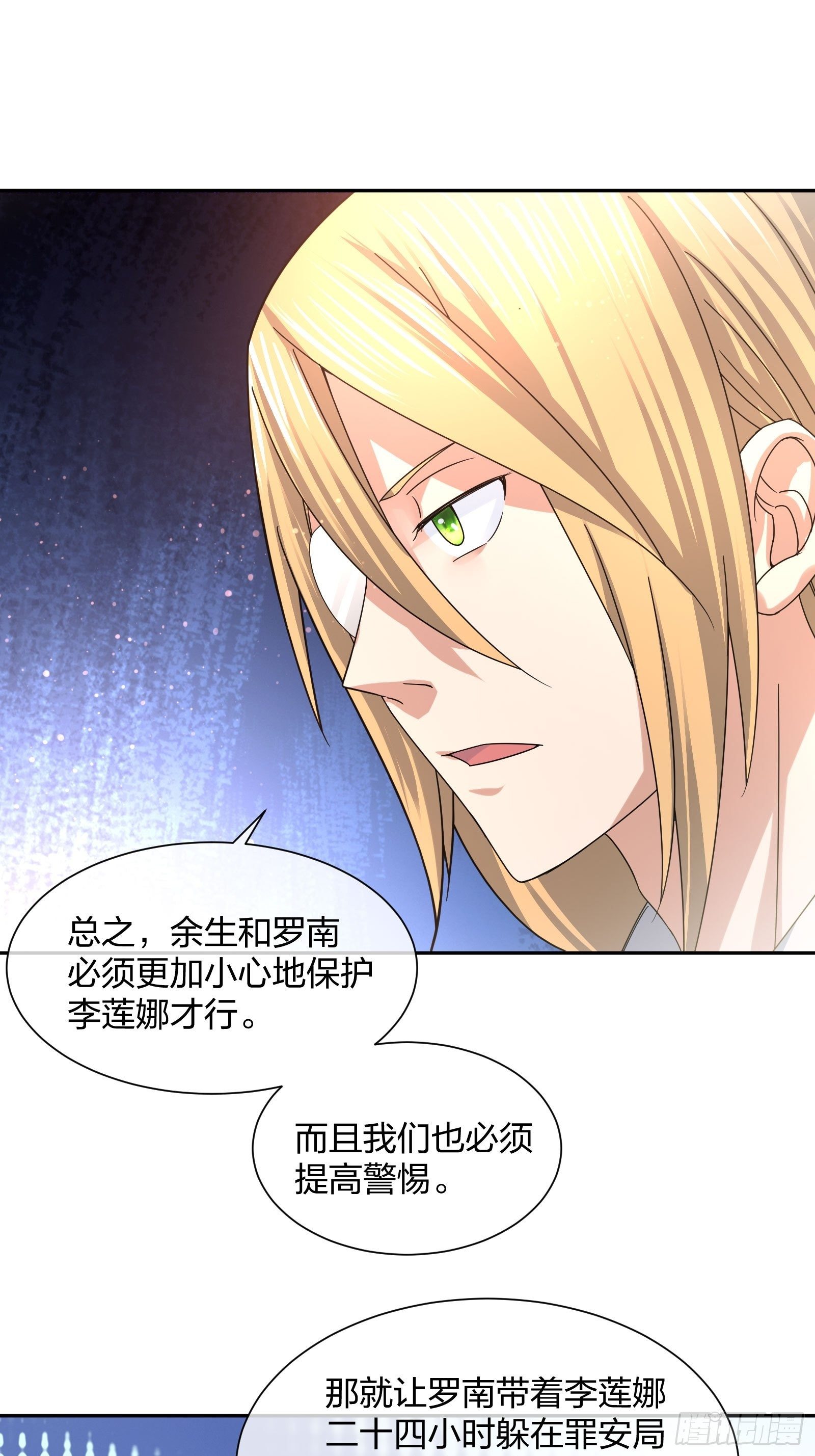 异能税韩漫全集-神级异能者无删减无遮挡章节图片 