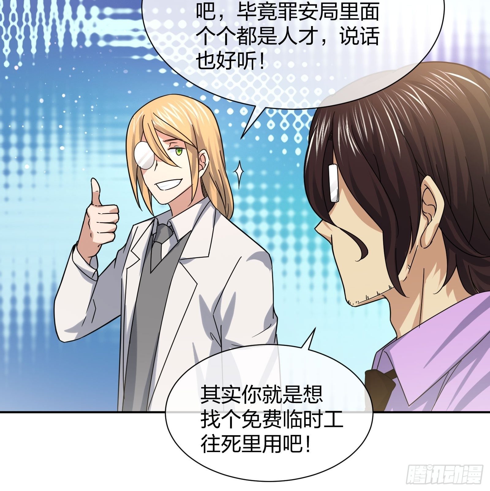 异能税韩漫全集-神级异能者无删减无遮挡章节图片 