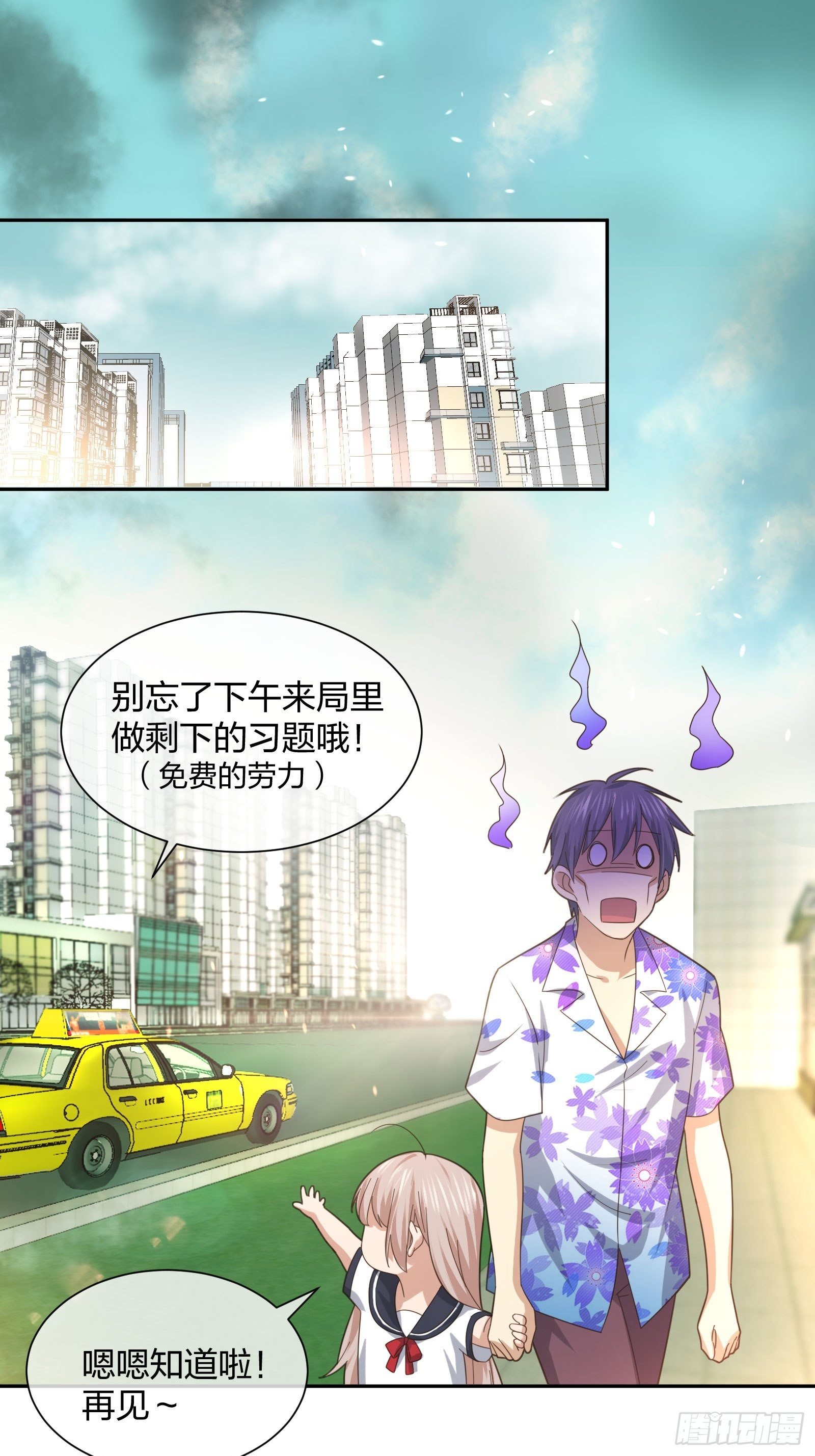 异能税韩漫全集-神级异能者无删减无遮挡章节图片 