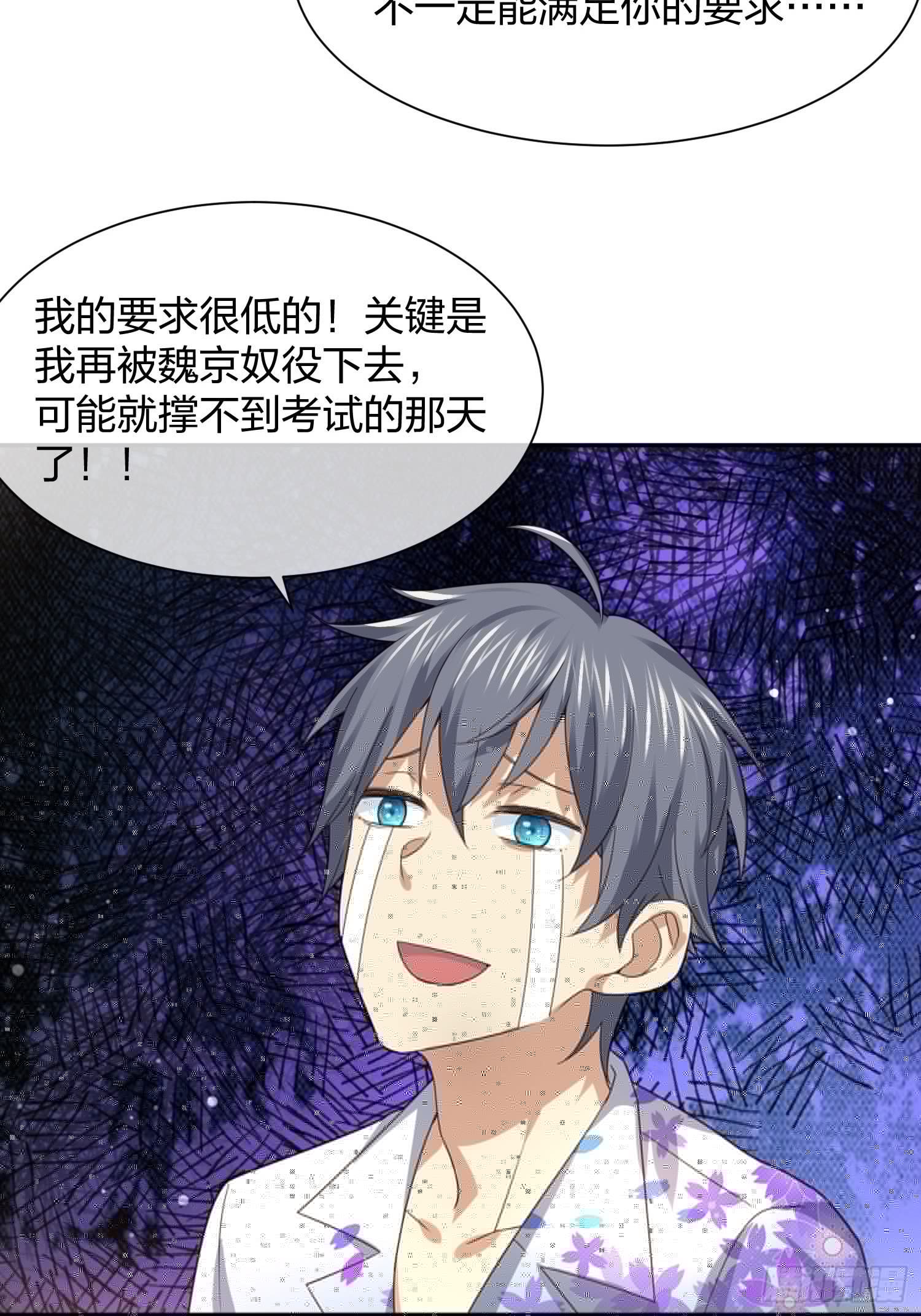 异能税韩漫全集-神级异能者无删减无遮挡章节图片 