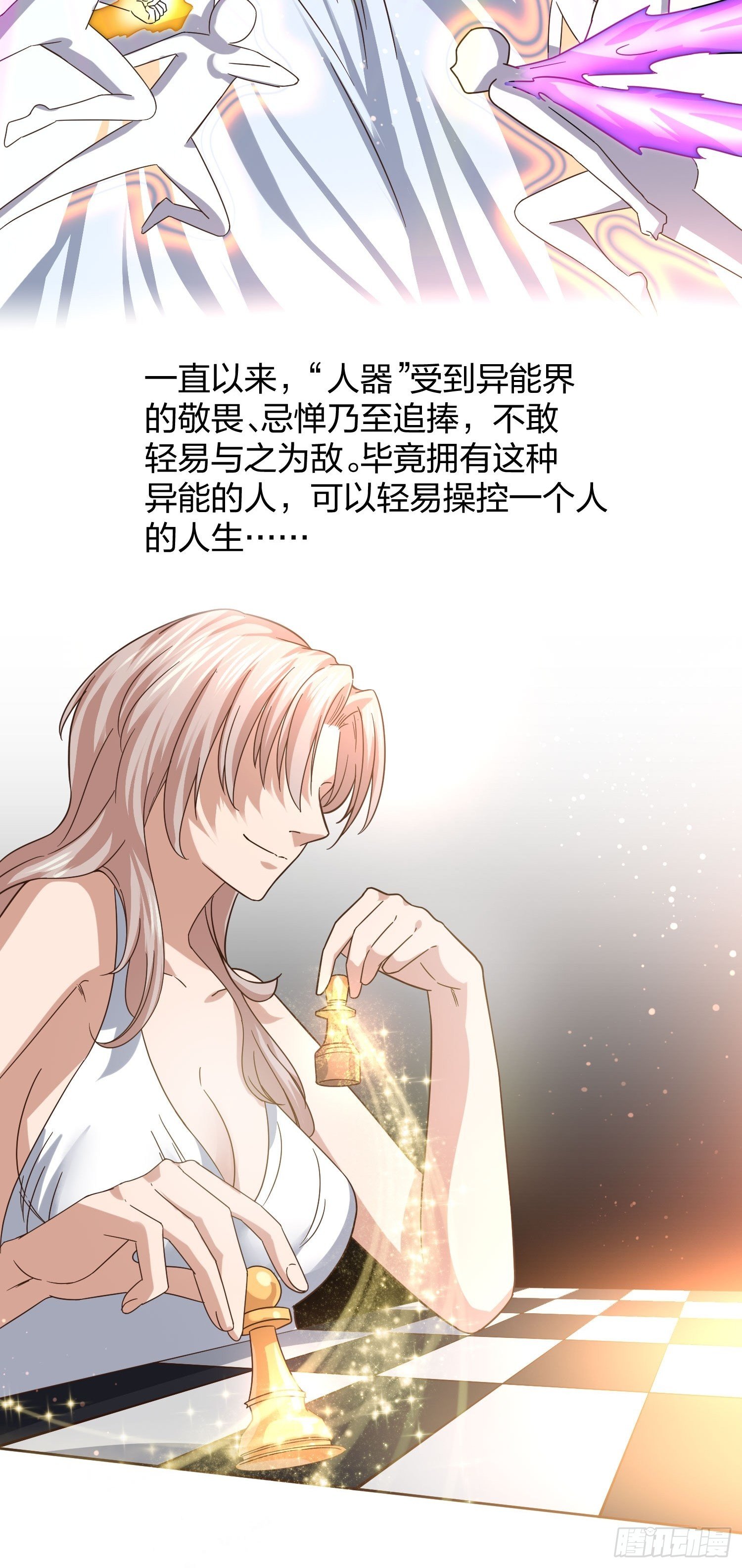 异能税韩漫全集-神级异能者无删减无遮挡章节图片 