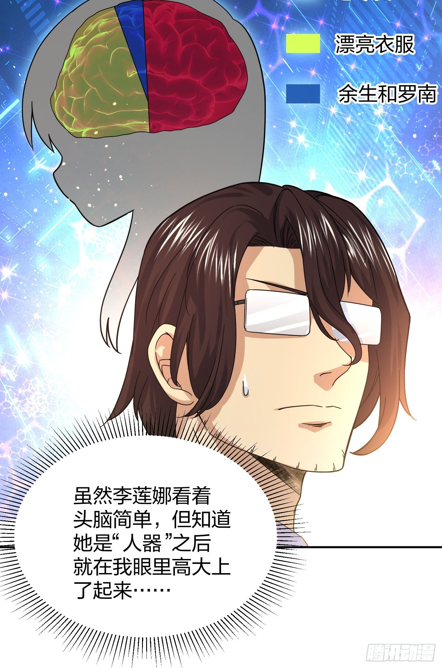 异能税韩漫全集-神级异能者无删减无遮挡章节图片 