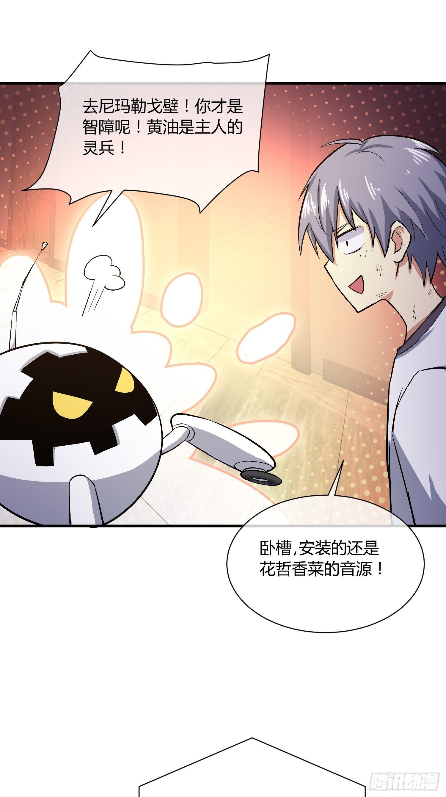 异能税韩漫全集-C语言修道无删减无遮挡章节图片 