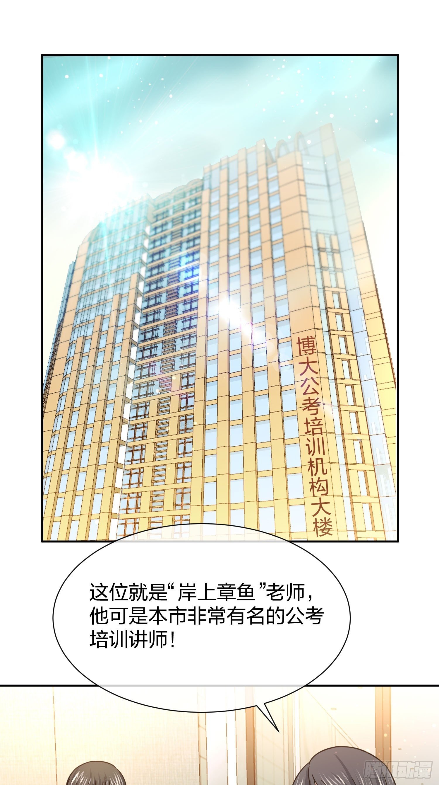 异能税韩漫全集-大神与大神无删减无遮挡章节图片 
