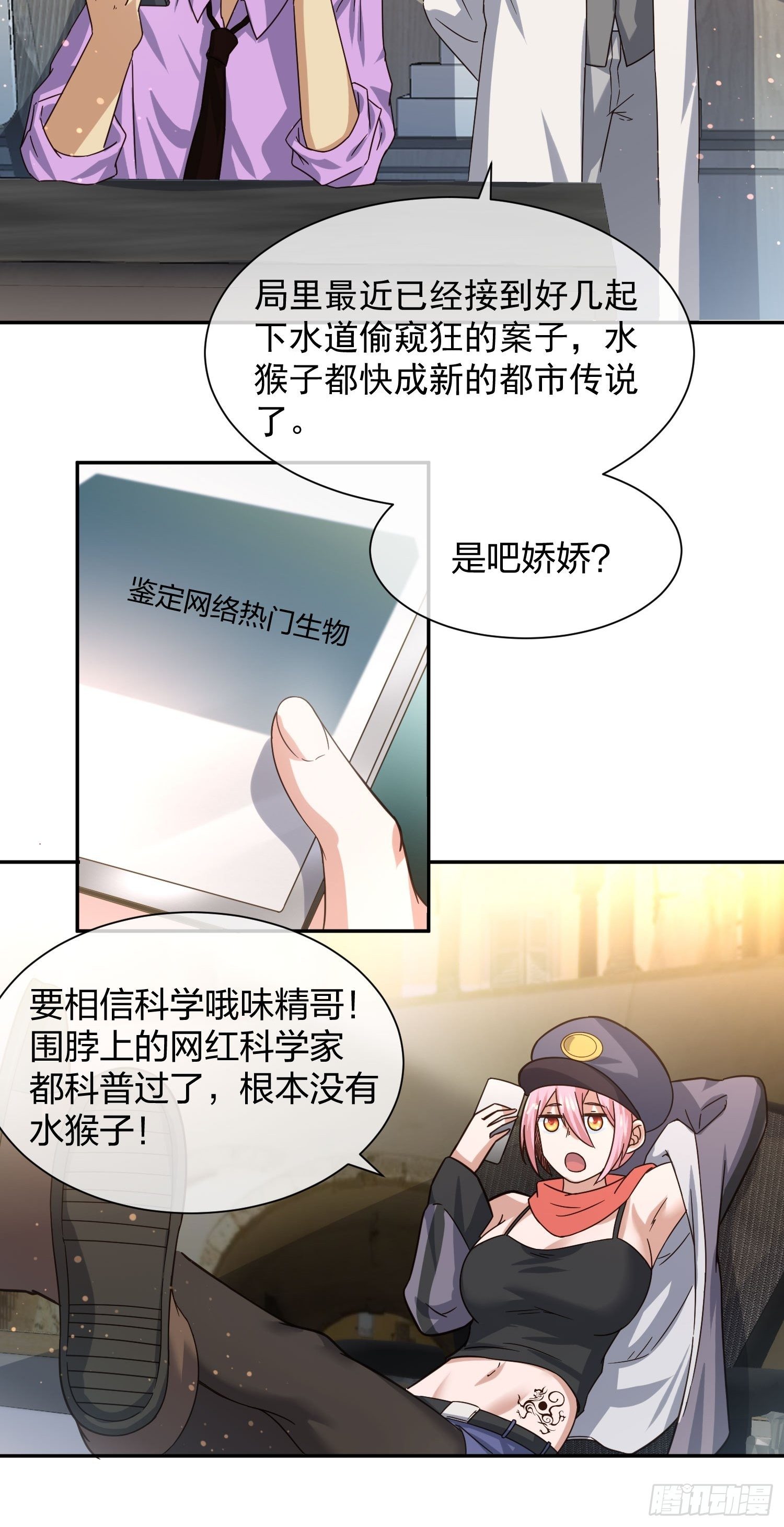 异能税韩漫全集-水猴子无删减无遮挡章节图片 