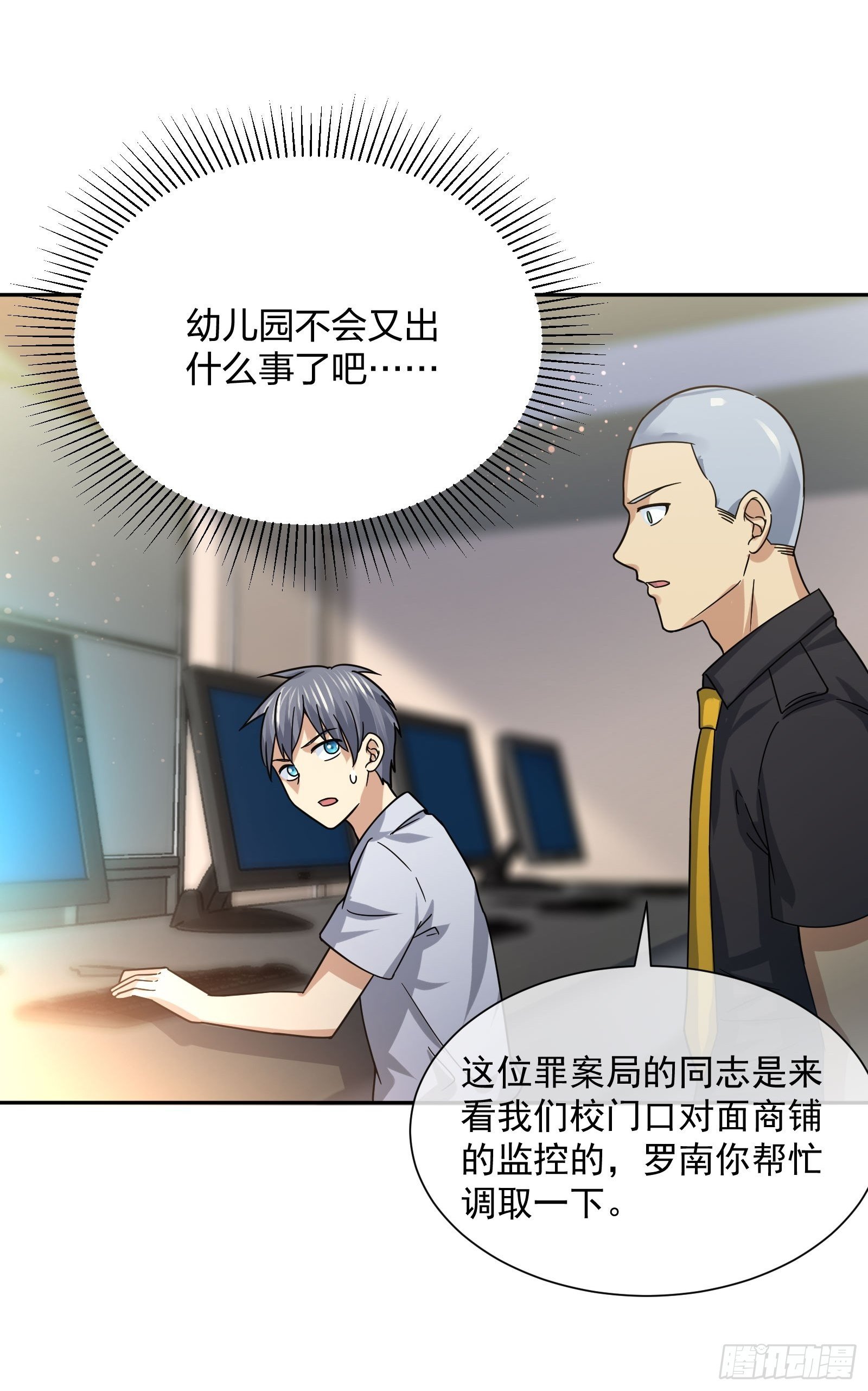 异能税韩漫全集-水猴子无删减无遮挡章节图片 