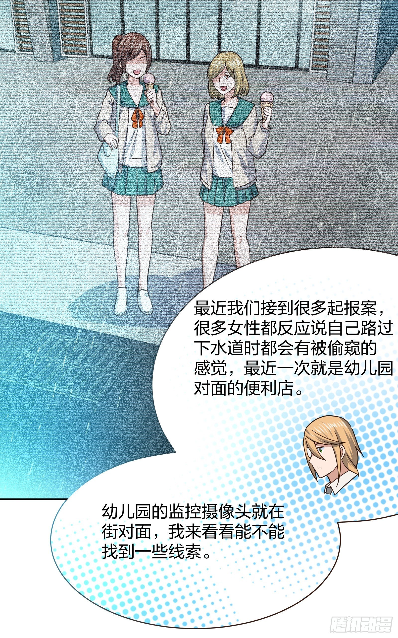 异能税韩漫全集-水猴子无删减无遮挡章节图片 
