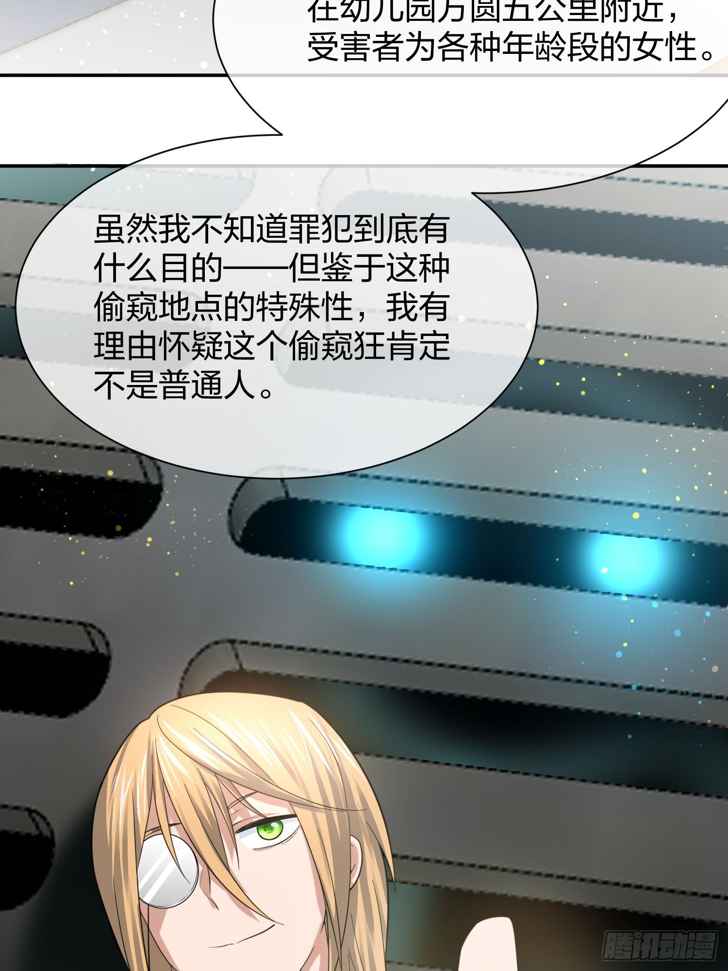异能税韩漫全集-水猴子无删减无遮挡章节图片 