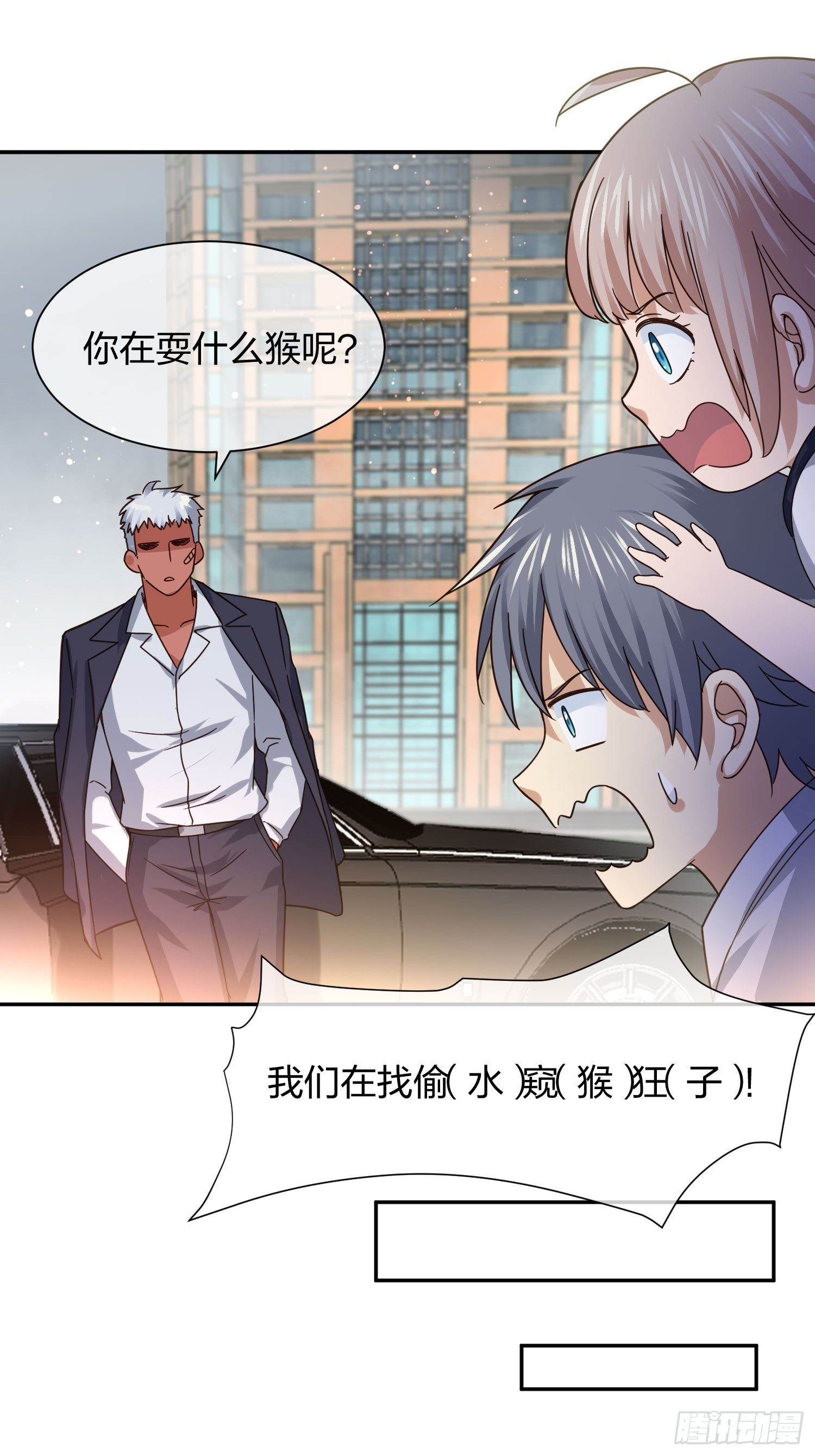 异能税韩漫全集-水猴子无删减无遮挡章节图片 
