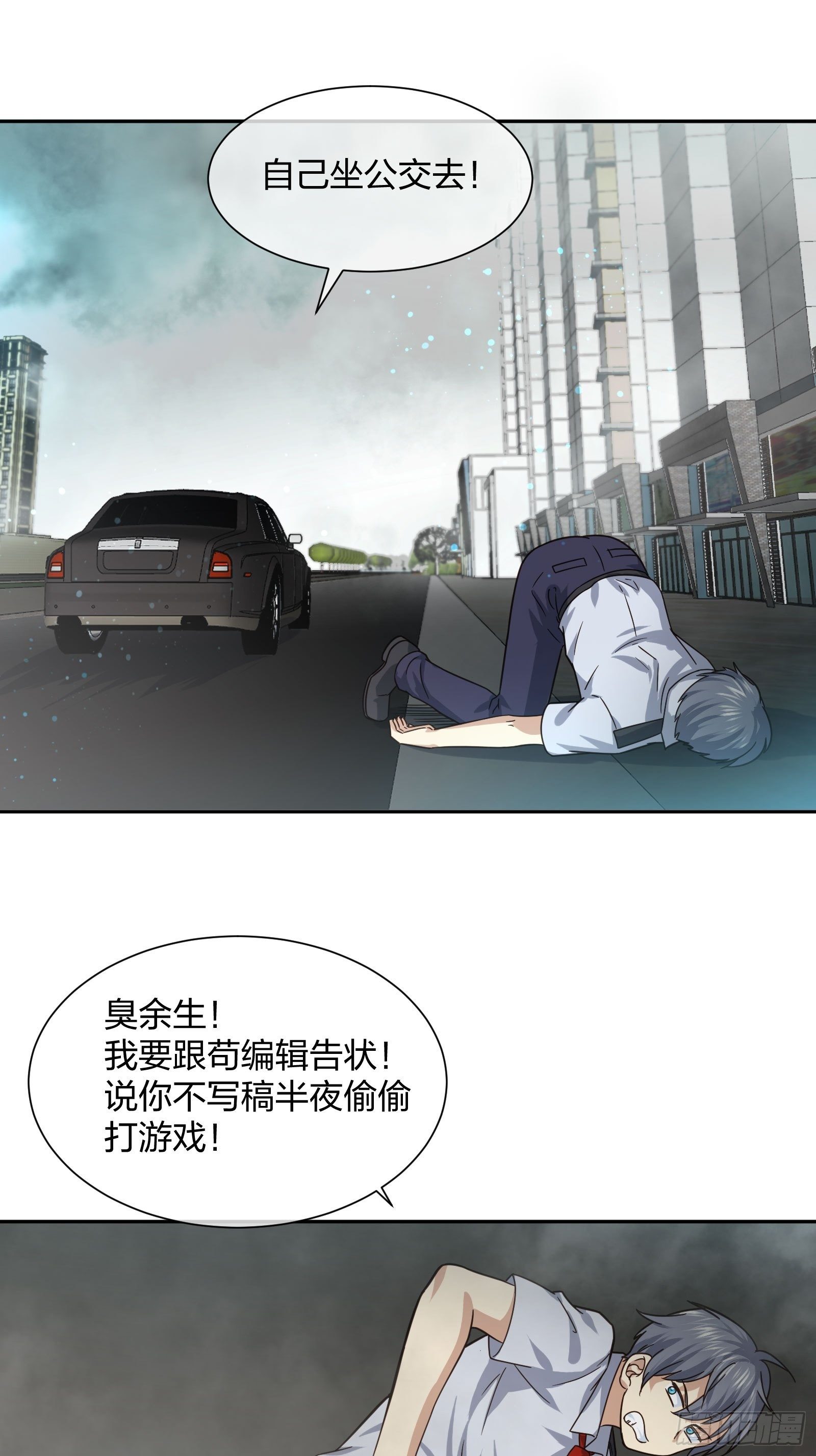 异能税韩漫全集-水猴子无删减无遮挡章节图片 