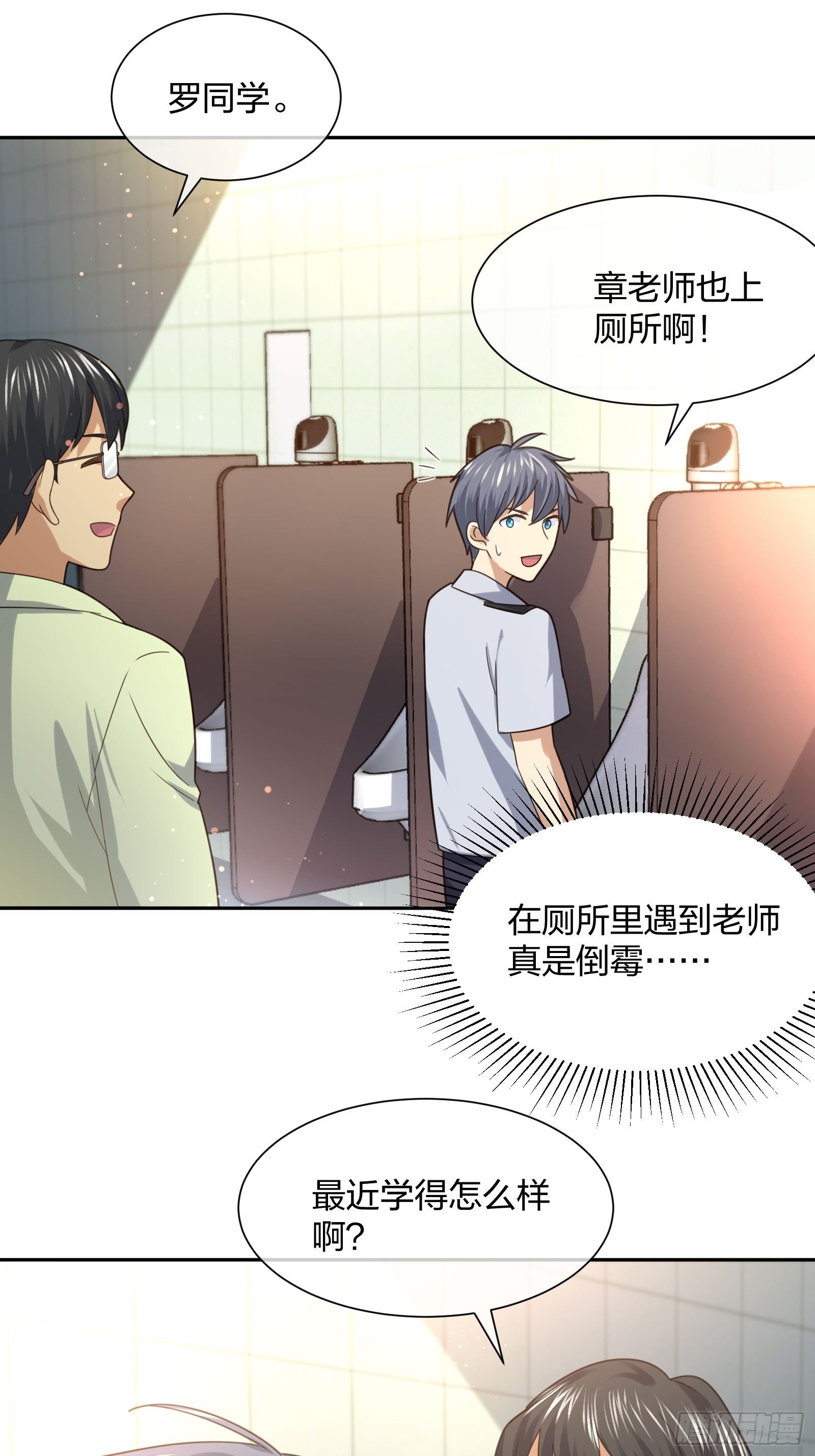 异能税韩漫全集-水猴子无删减无遮挡章节图片 