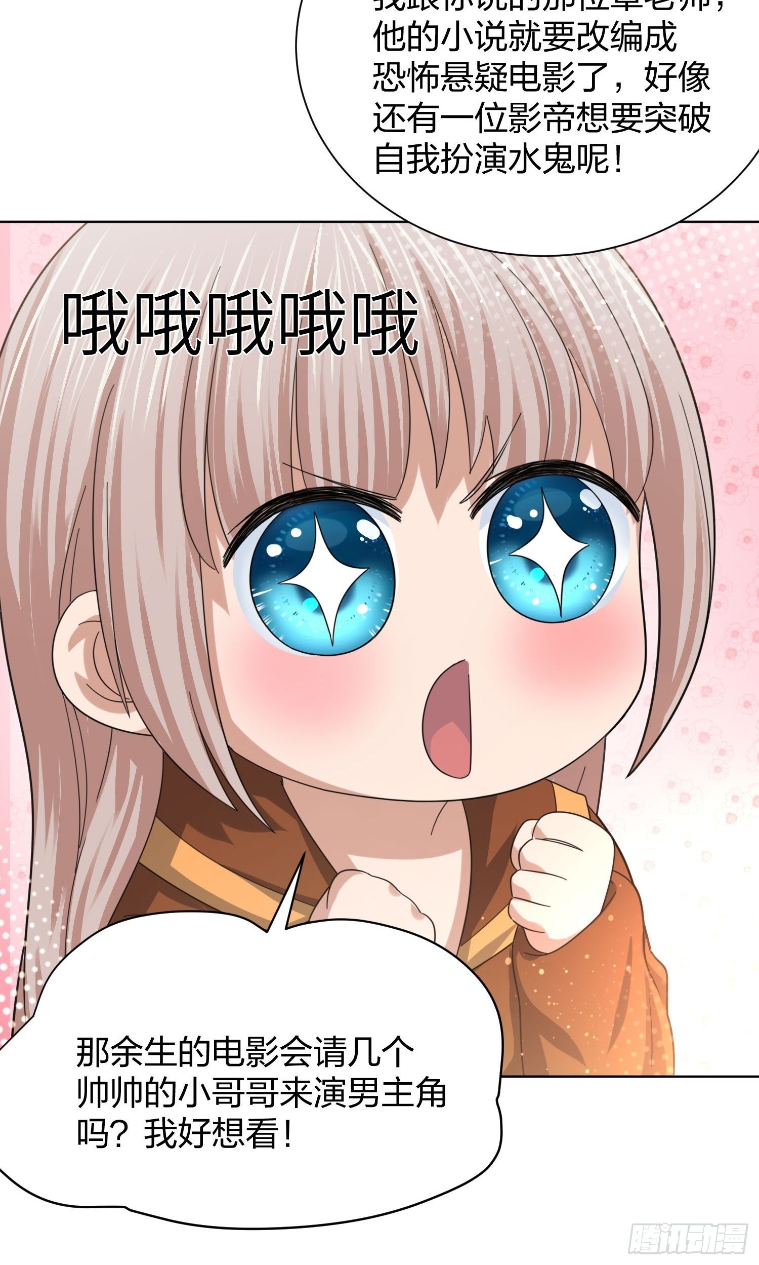 异能税韩漫全集-全村的希望无删减无遮挡章节图片 