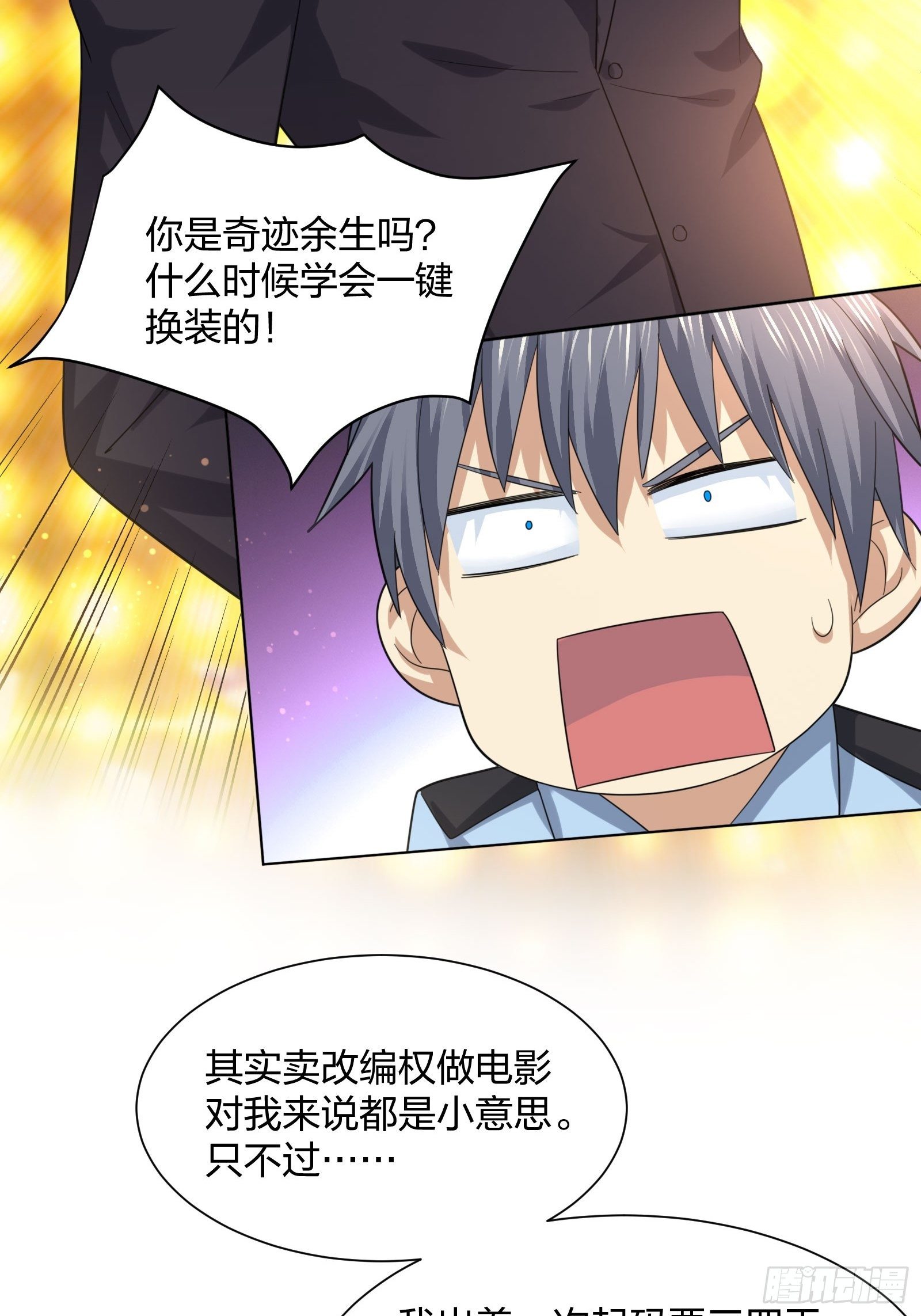 异能税韩漫全集-全村的希望无删减无遮挡章节图片 