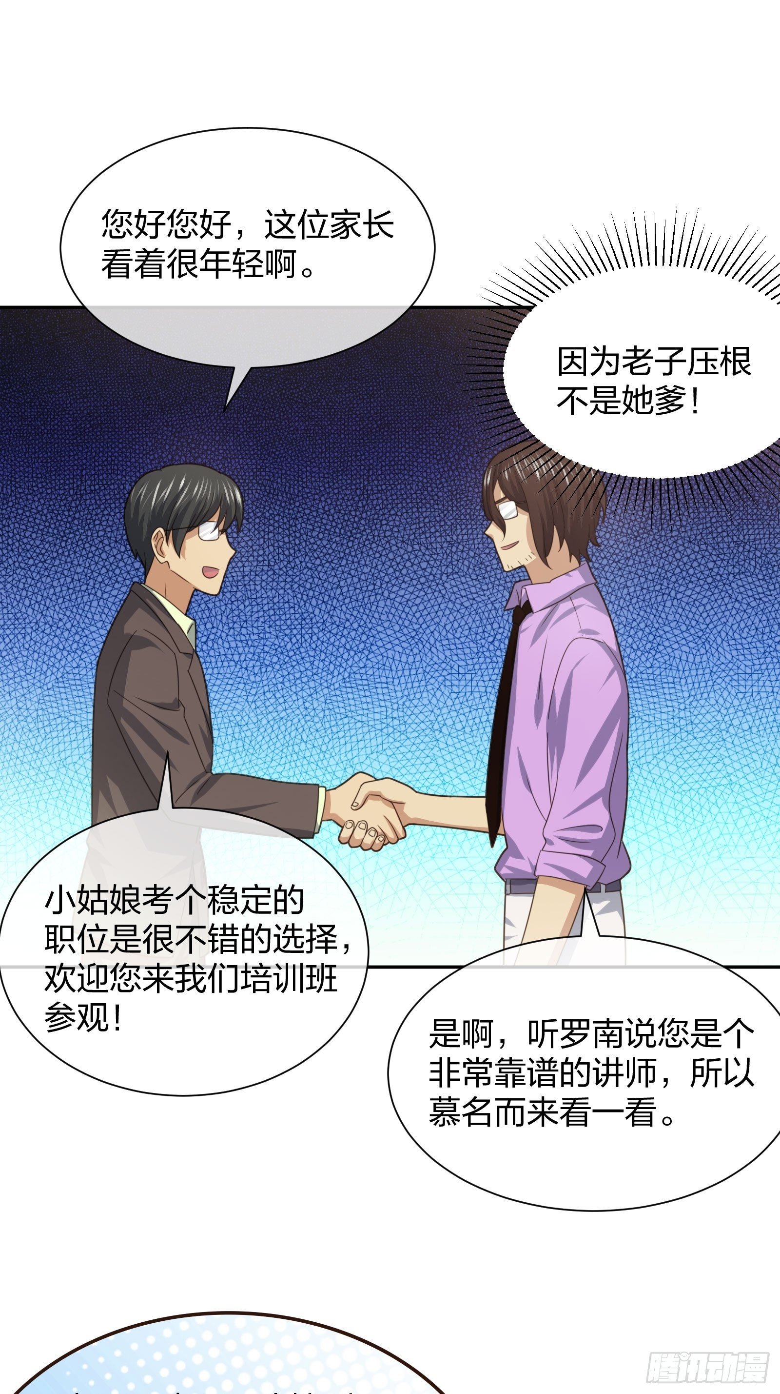 异能税韩漫全集-全村的希望无删减无遮挡章节图片 