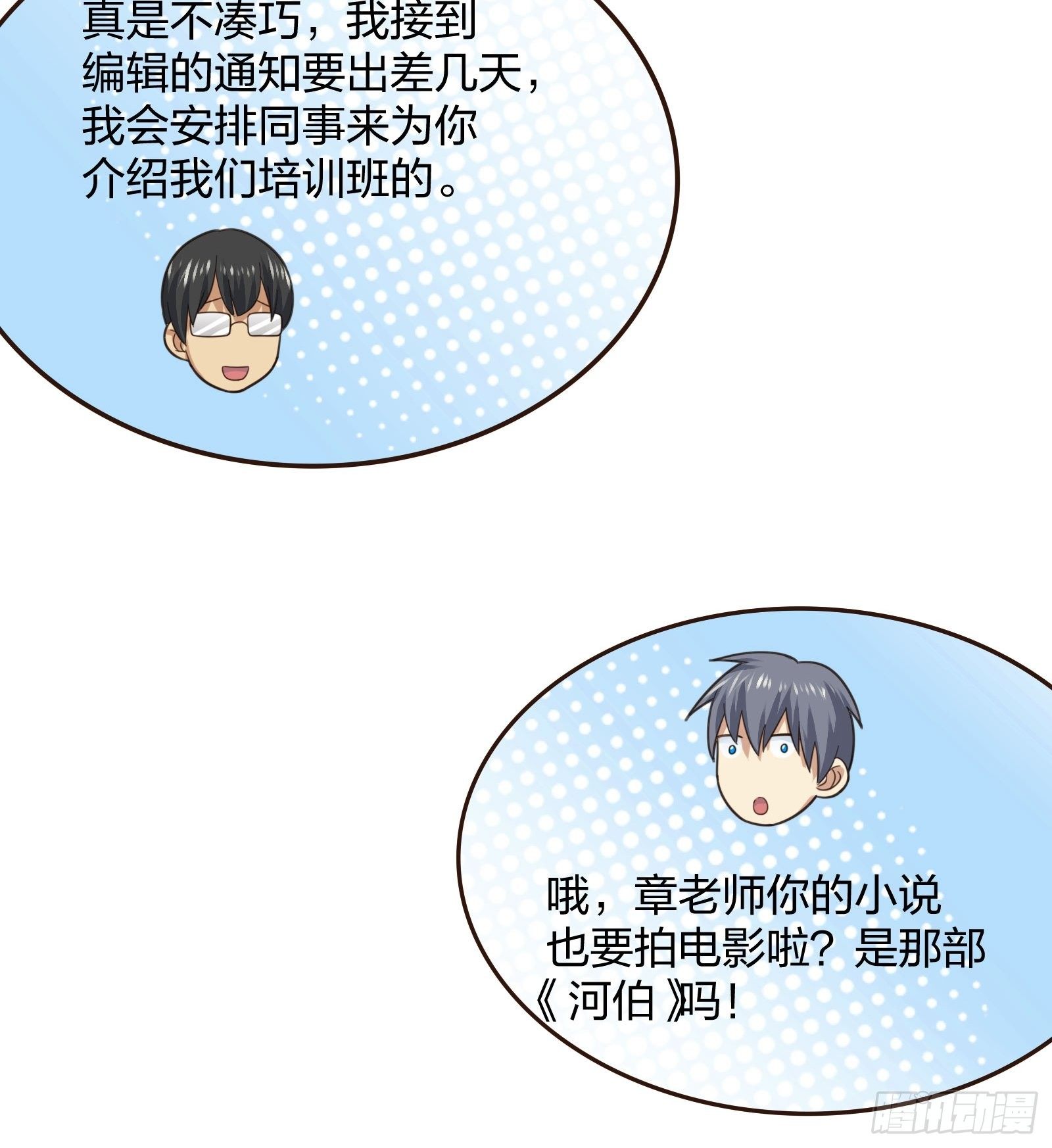 异能税韩漫全集-全村的希望无删减无遮挡章节图片 