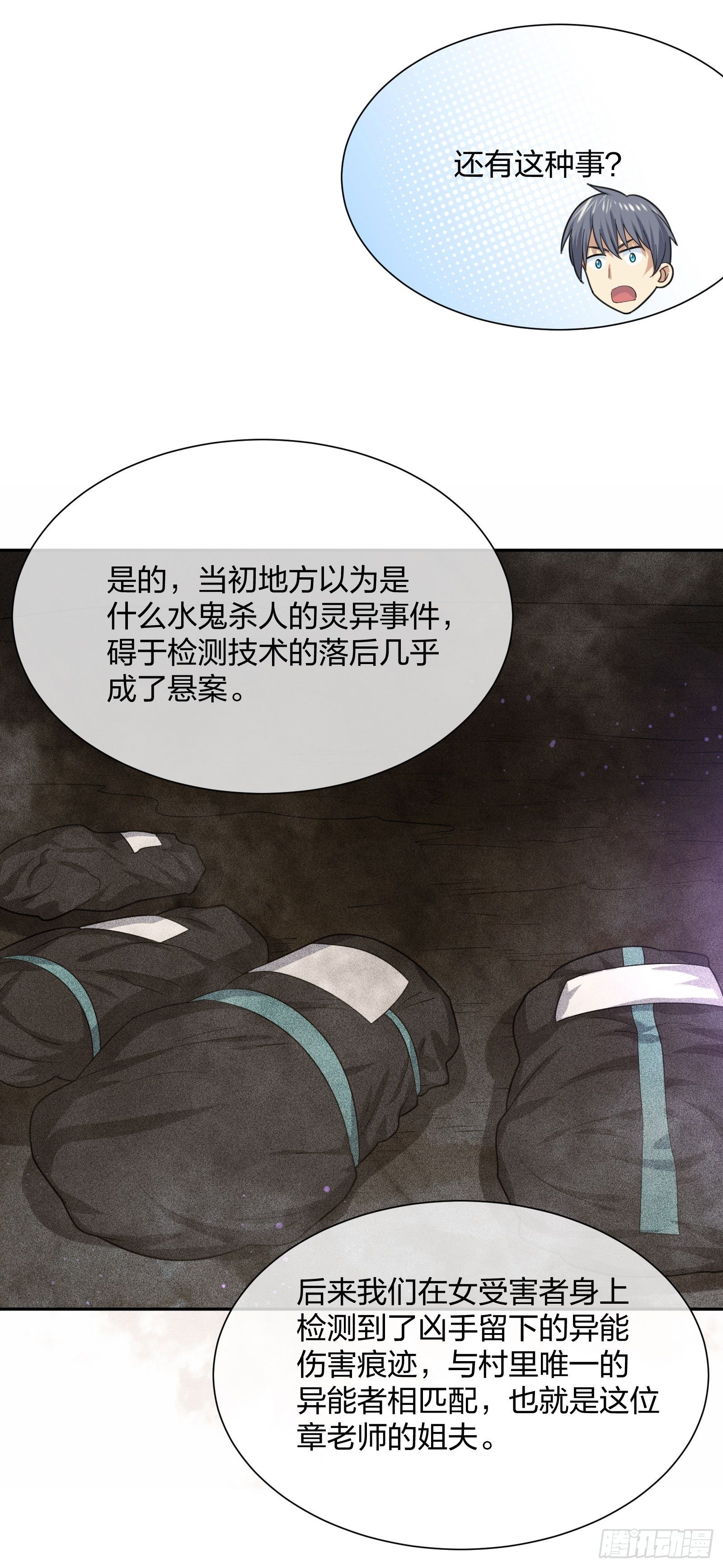 异能税韩漫全集-全村的希望无删减无遮挡章节图片 