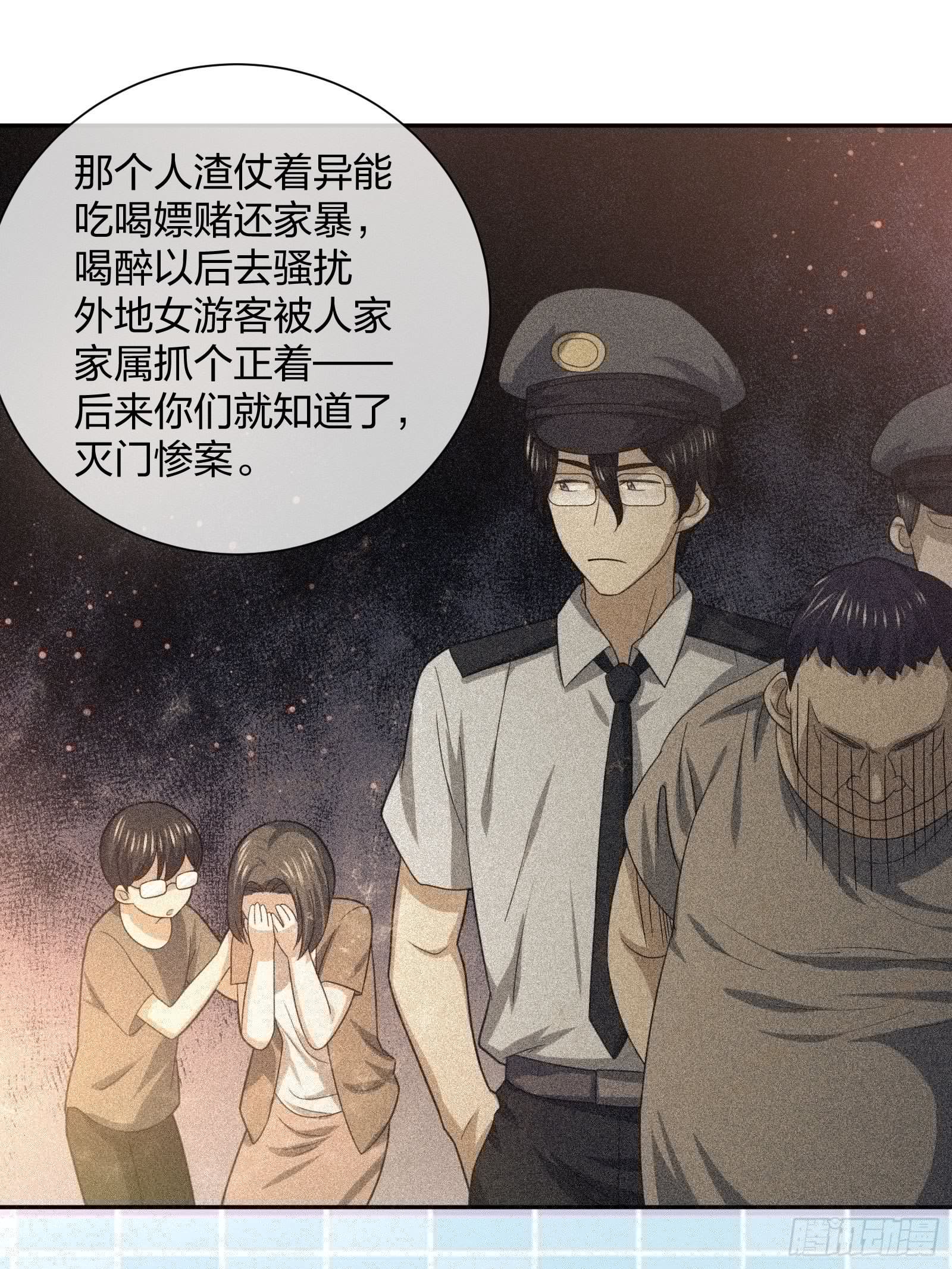 异能税韩漫全集-全村的希望无删减无遮挡章节图片 