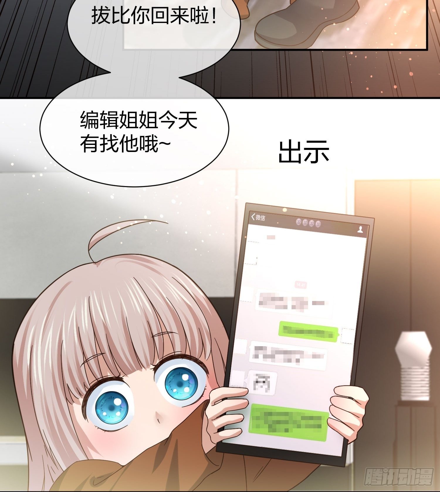异能税韩漫全集-全村的希望无删减无遮挡章节图片 