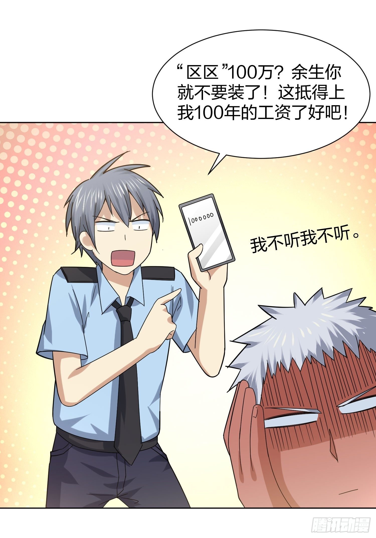 异能税韩漫全集-全村的希望无删减无遮挡章节图片 