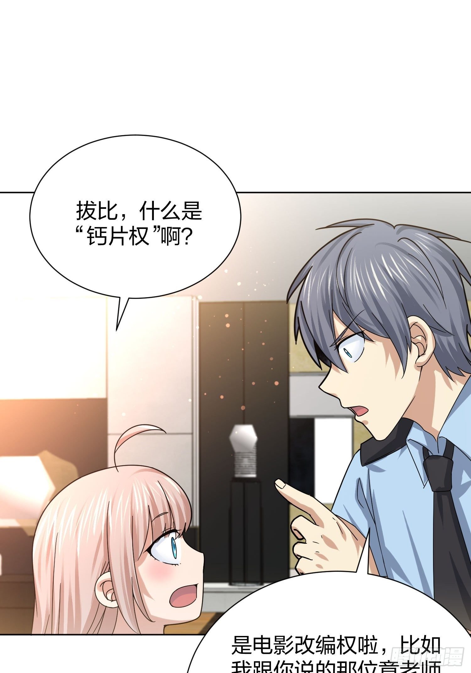 异能税韩漫全集-全村的希望无删减无遮挡章节图片 