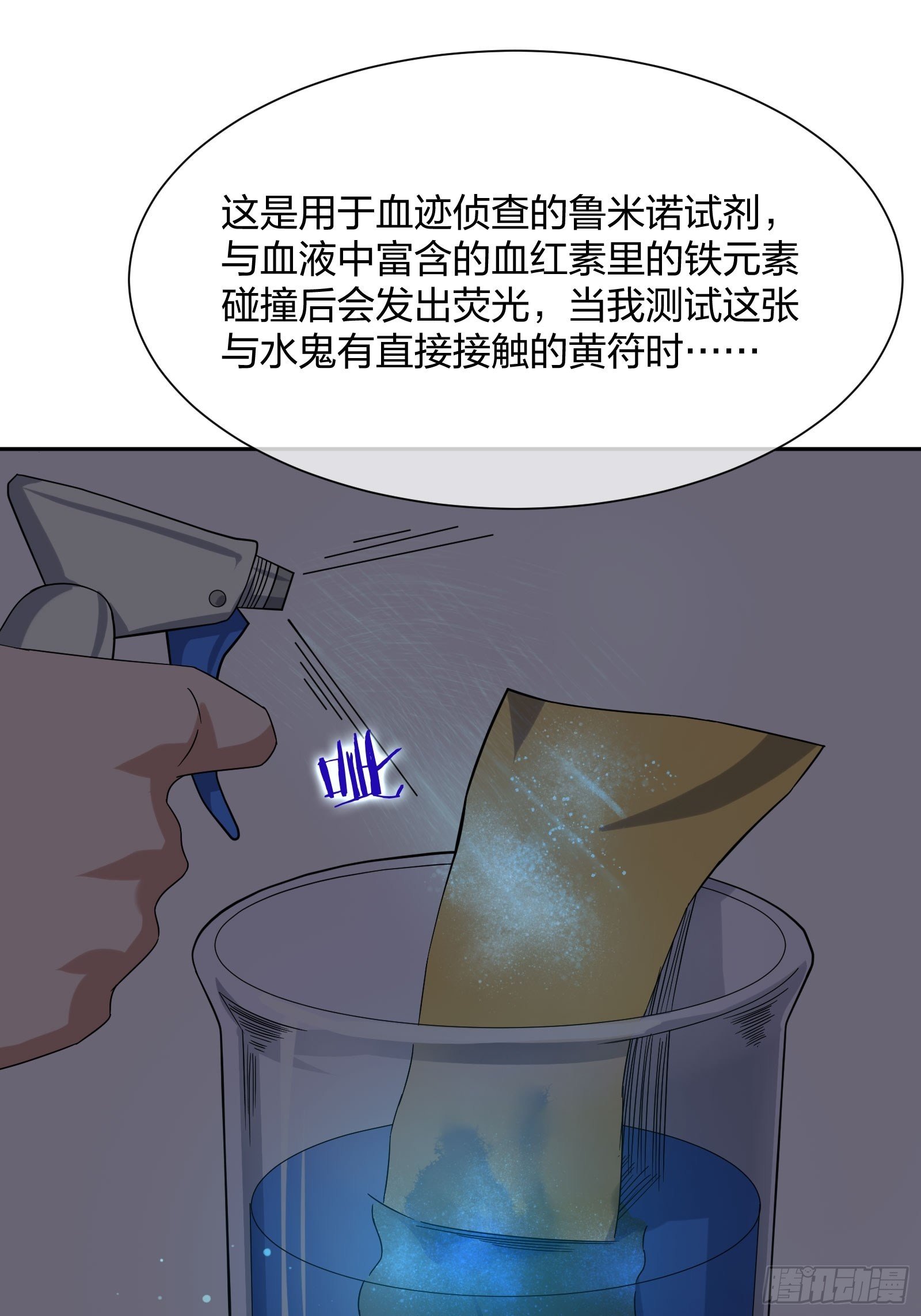 异能税韩漫全集-失踪无删减无遮挡章节图片 