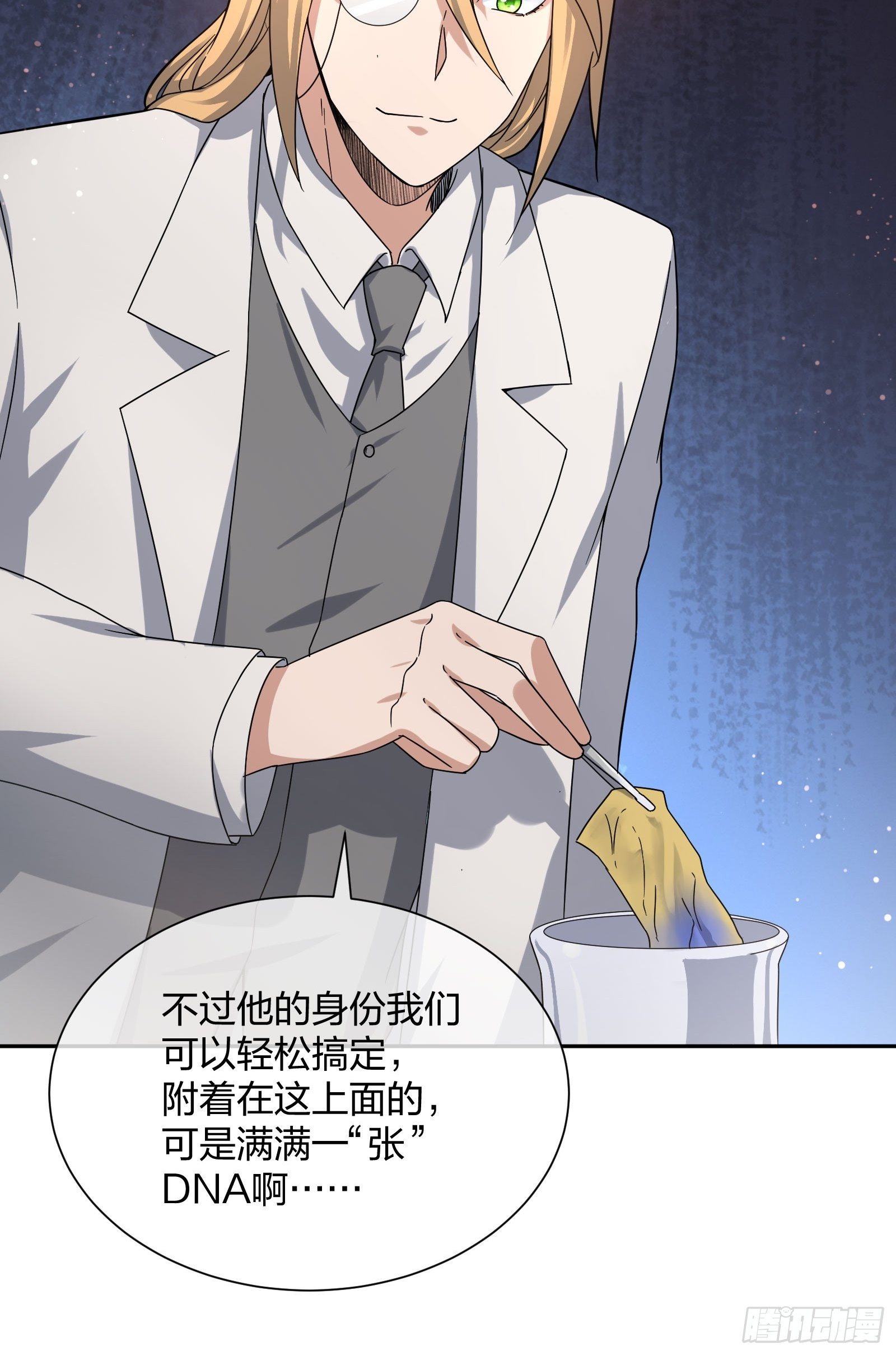 异能税韩漫全集-失踪无删减无遮挡章节图片 