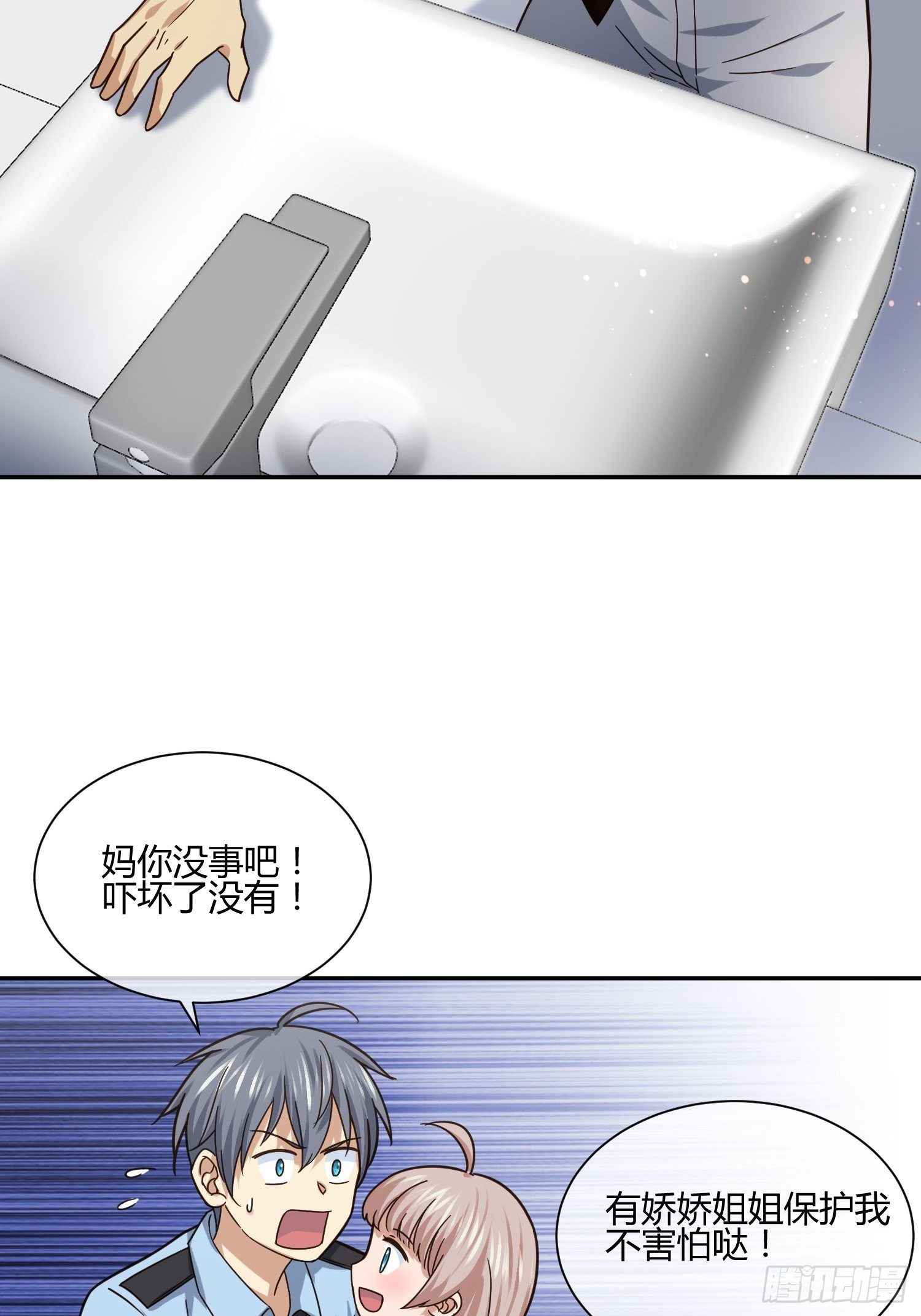 异能税韩漫全集-失踪无删减无遮挡章节图片 